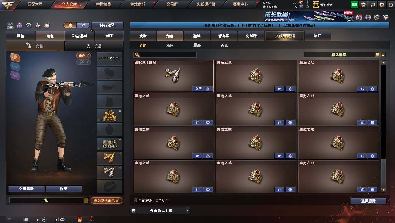 CFCMW423054穿越火线账号详情图12