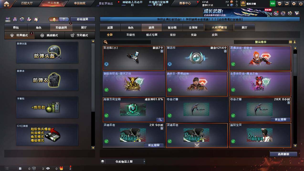 CFCMW423054穿越火线账号详情图14