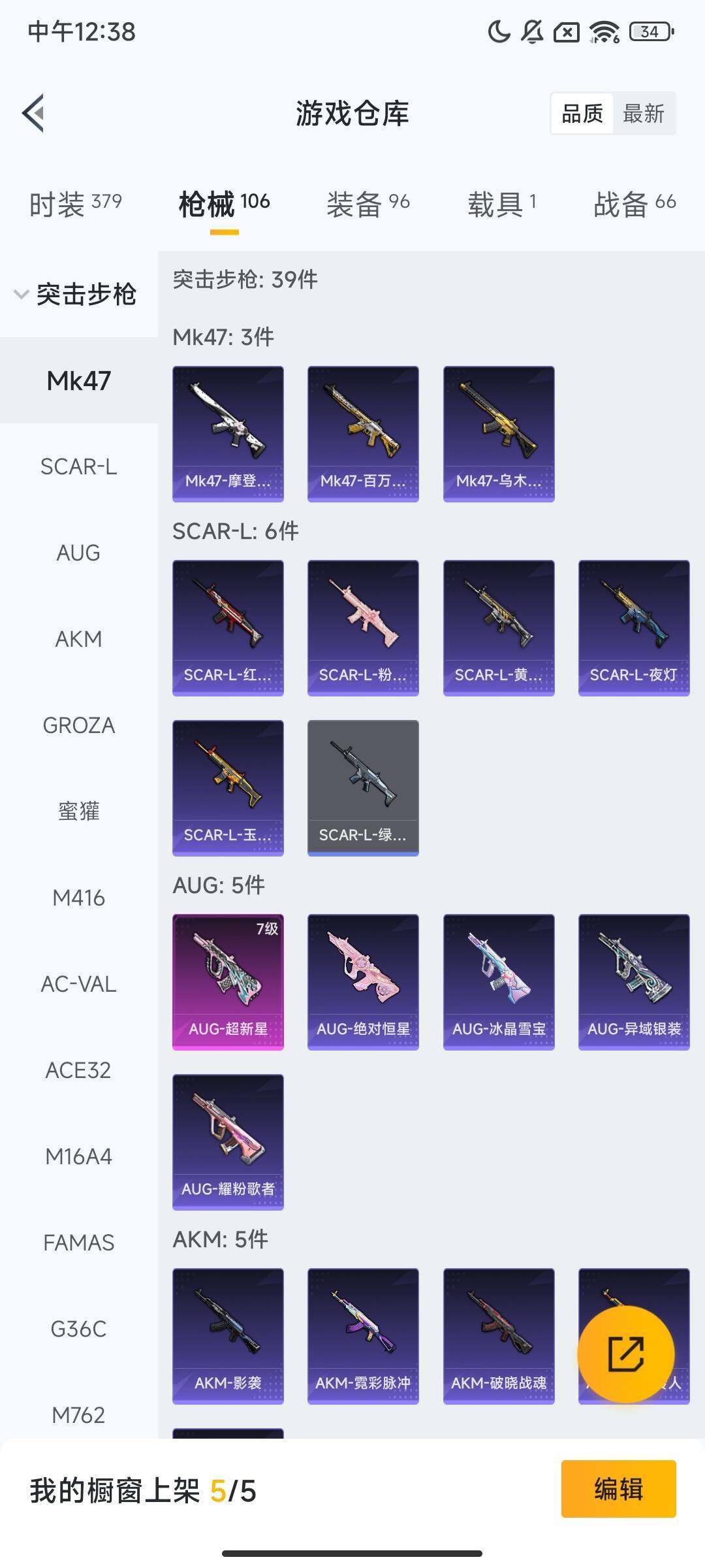 HPQM449448和平精英账号详情图7