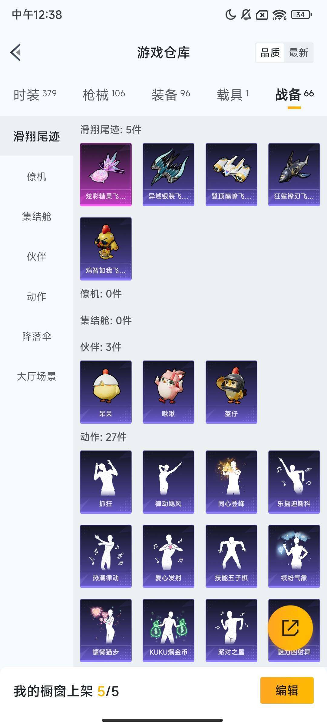 HPQM449448和平精英账号详情图8