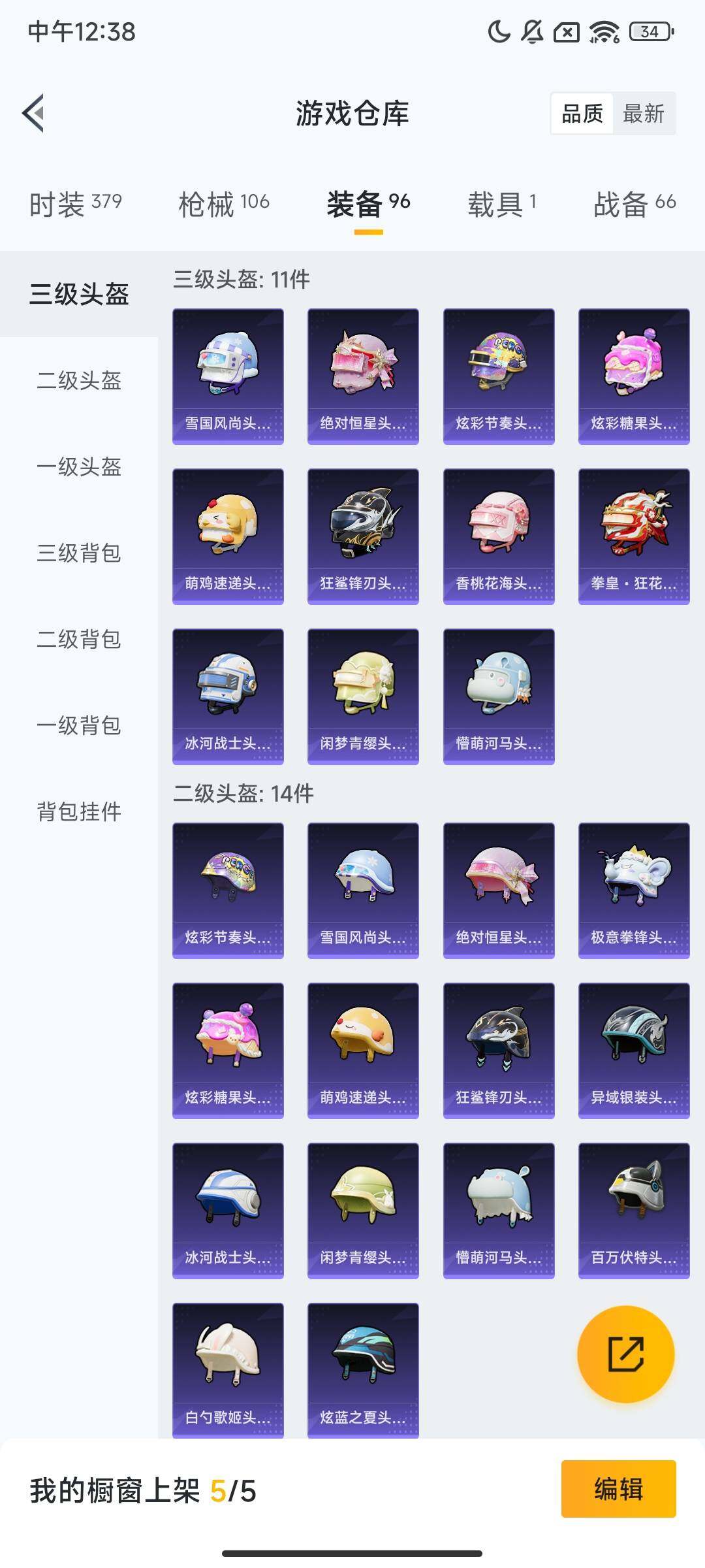 HPQM449448和平精英账号详情图9