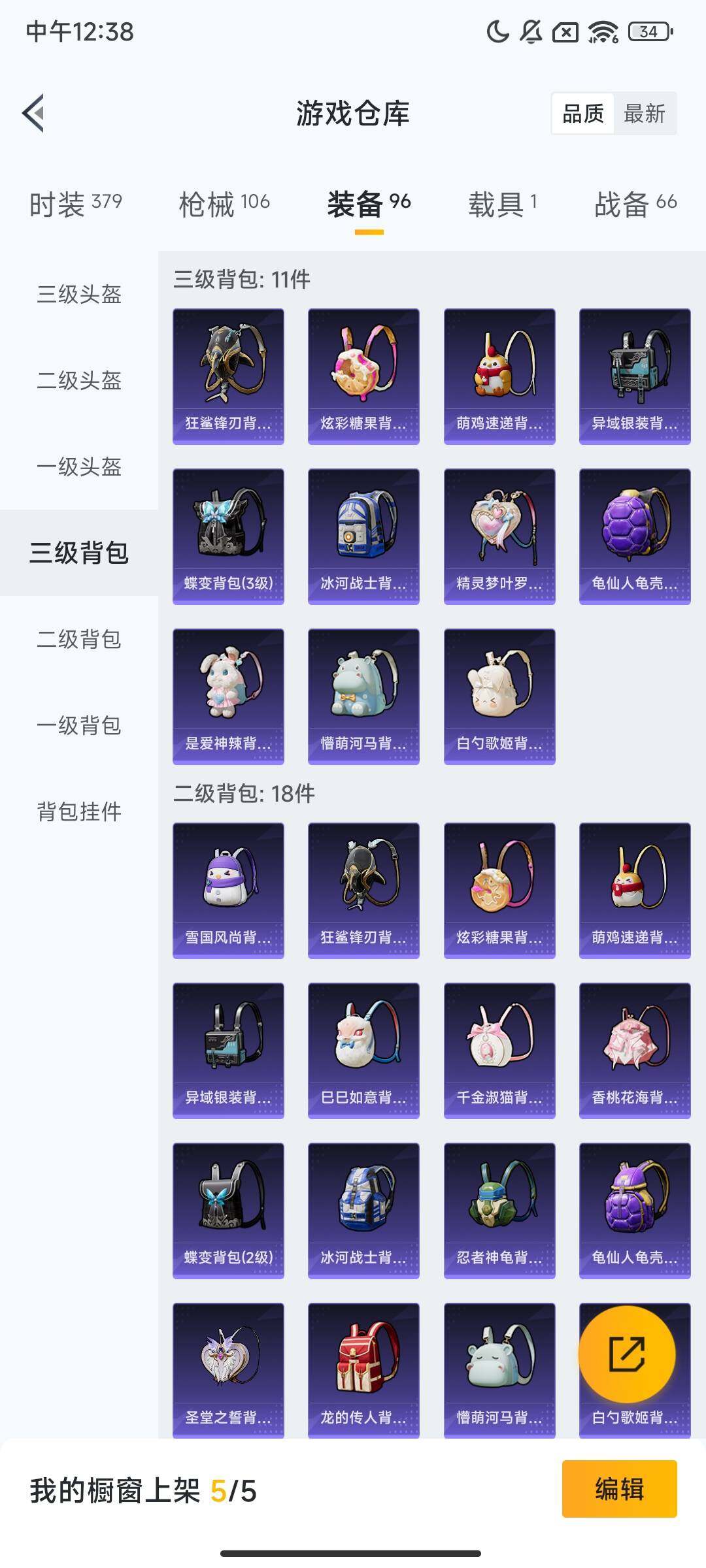 HPQM449448和平精英账号详情图10