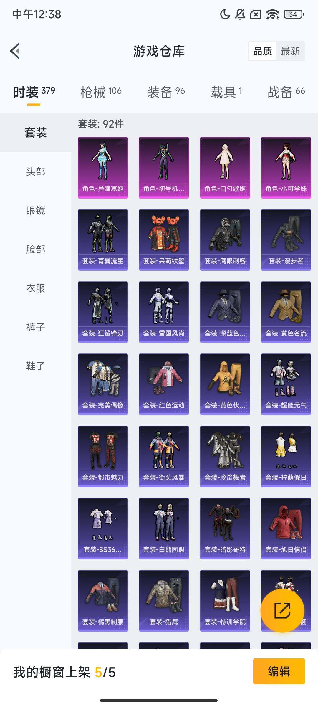 HPQM449448和平精英账号详情图11