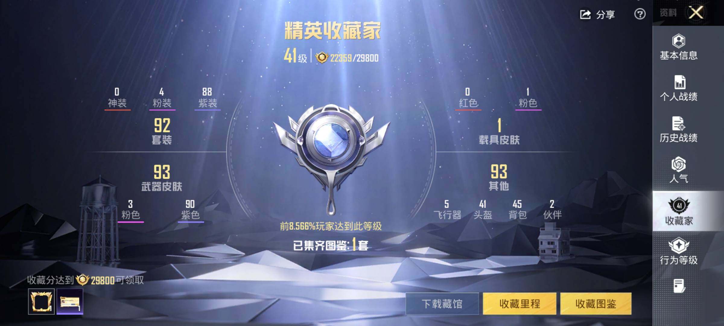 HPQM449448和平精英账号详情图14