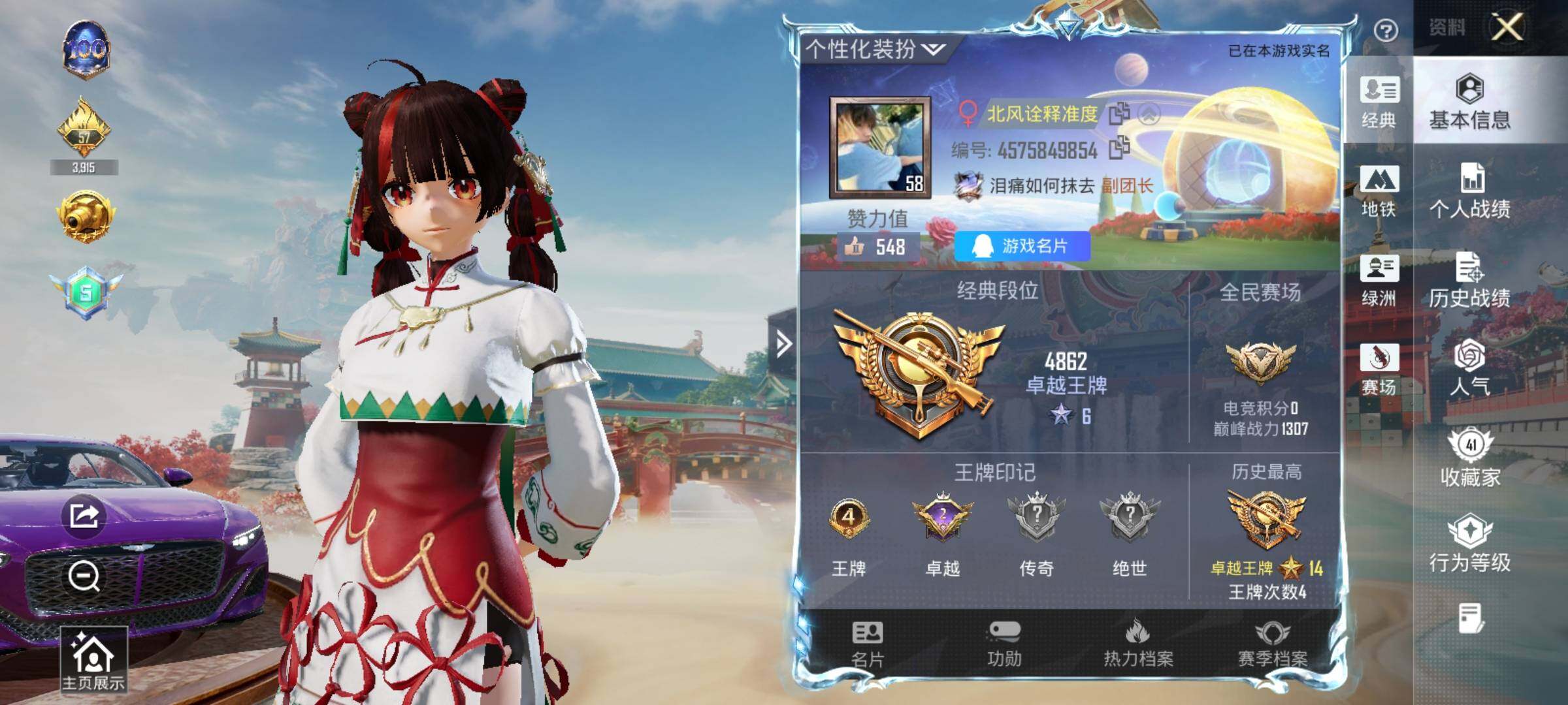 HPQM449448和平精英账号详情图15