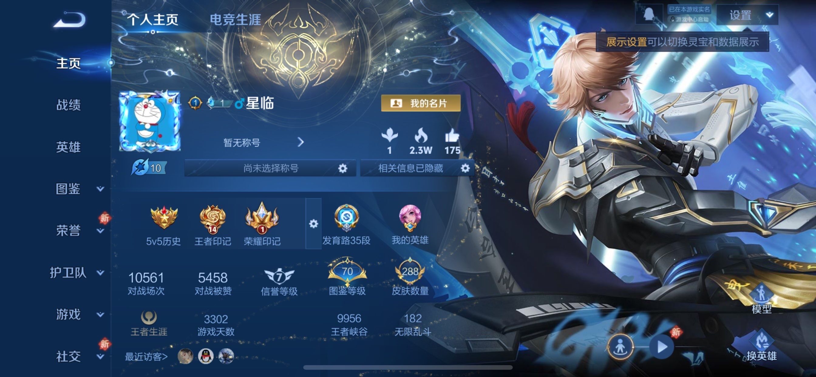 WZCMY498098王者荣耀账号详情图2