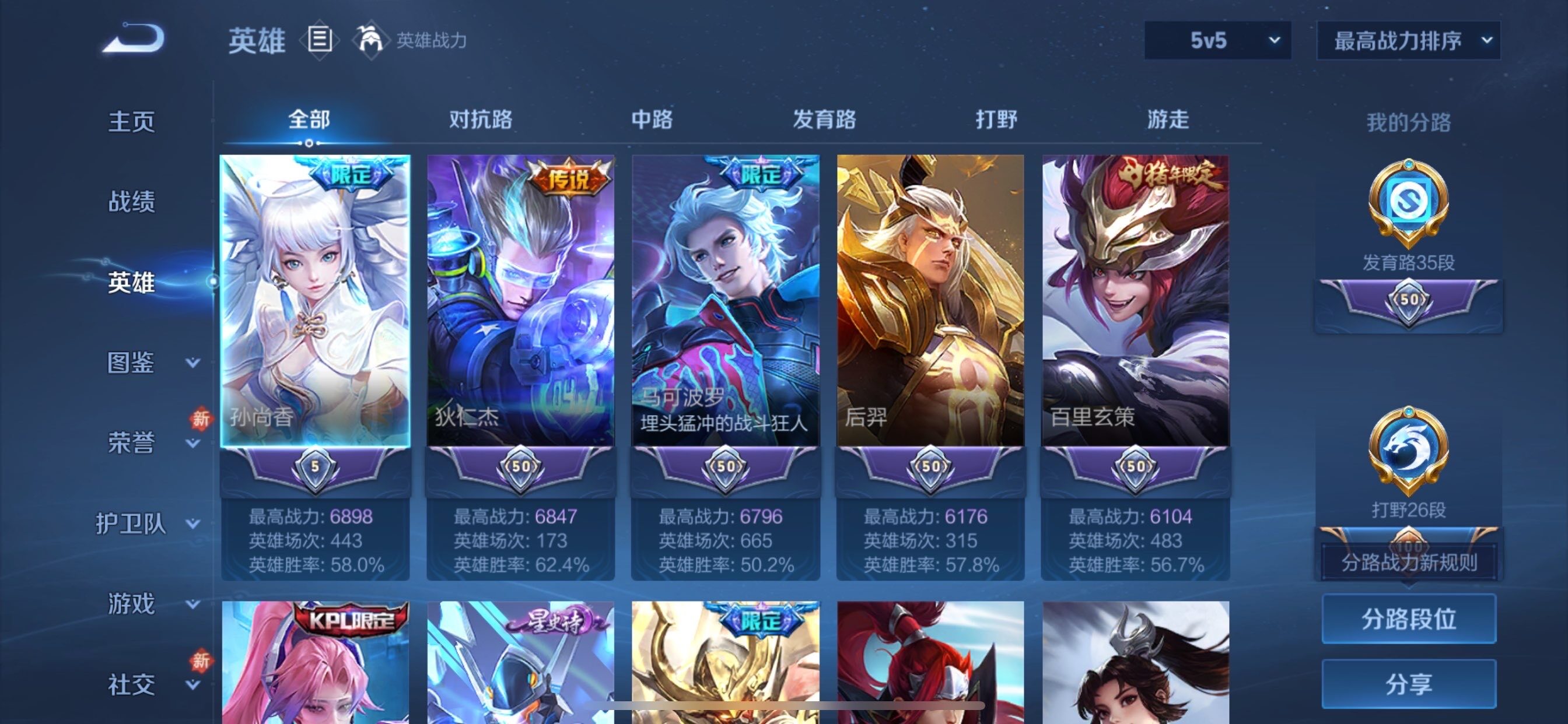 WZCMY498098王者荣耀账号详情图3