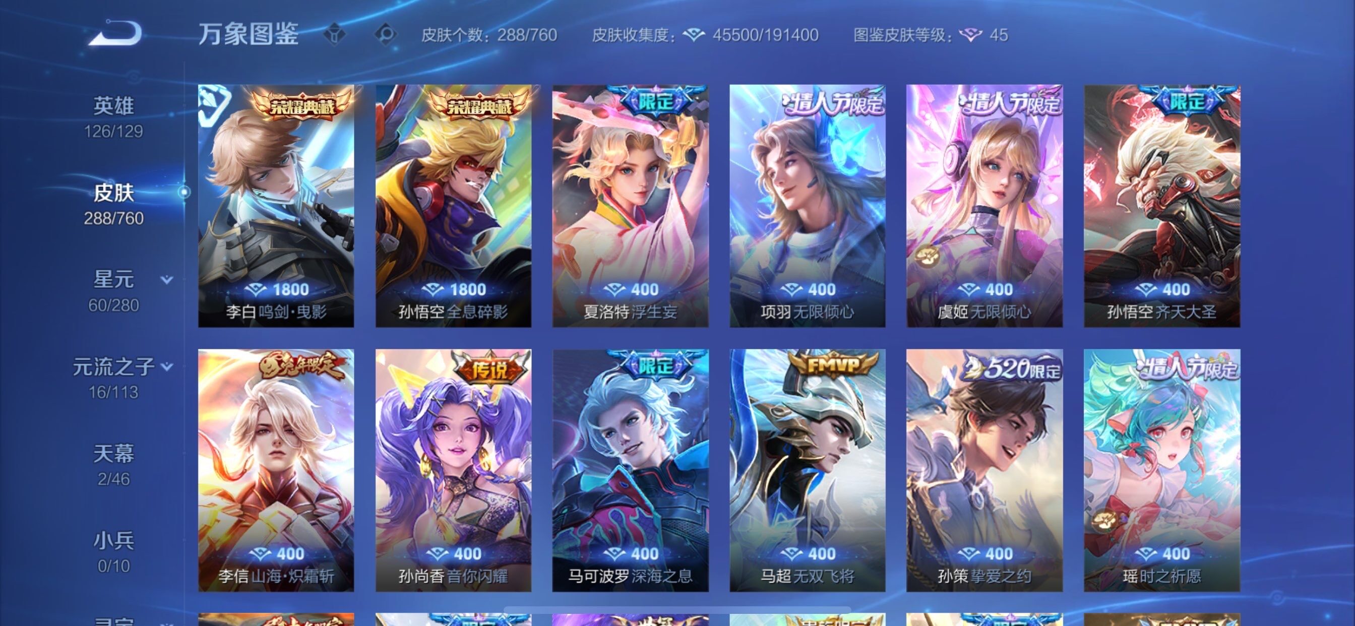 WZCMY498098王者荣耀账号详情图7