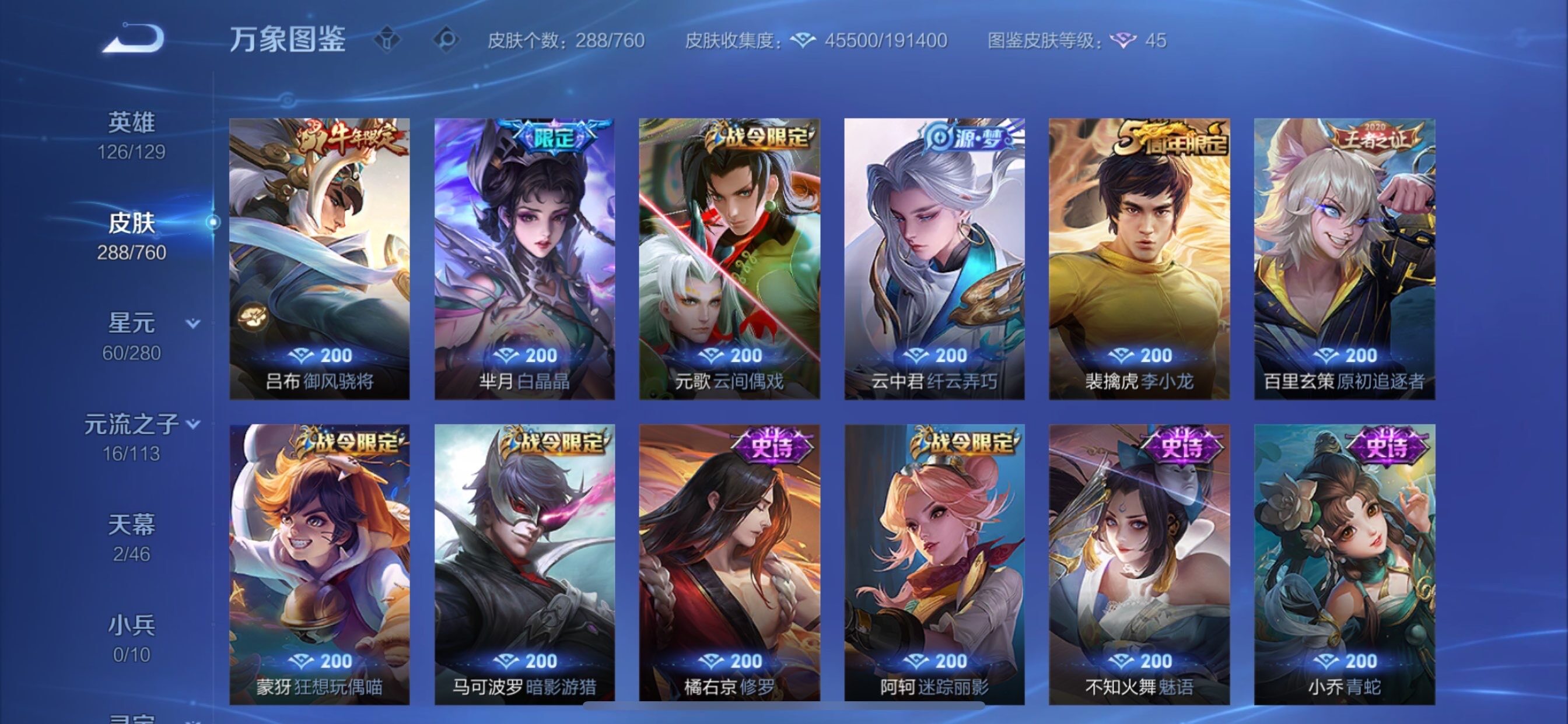 WZCMY498098王者荣耀账号详情图11