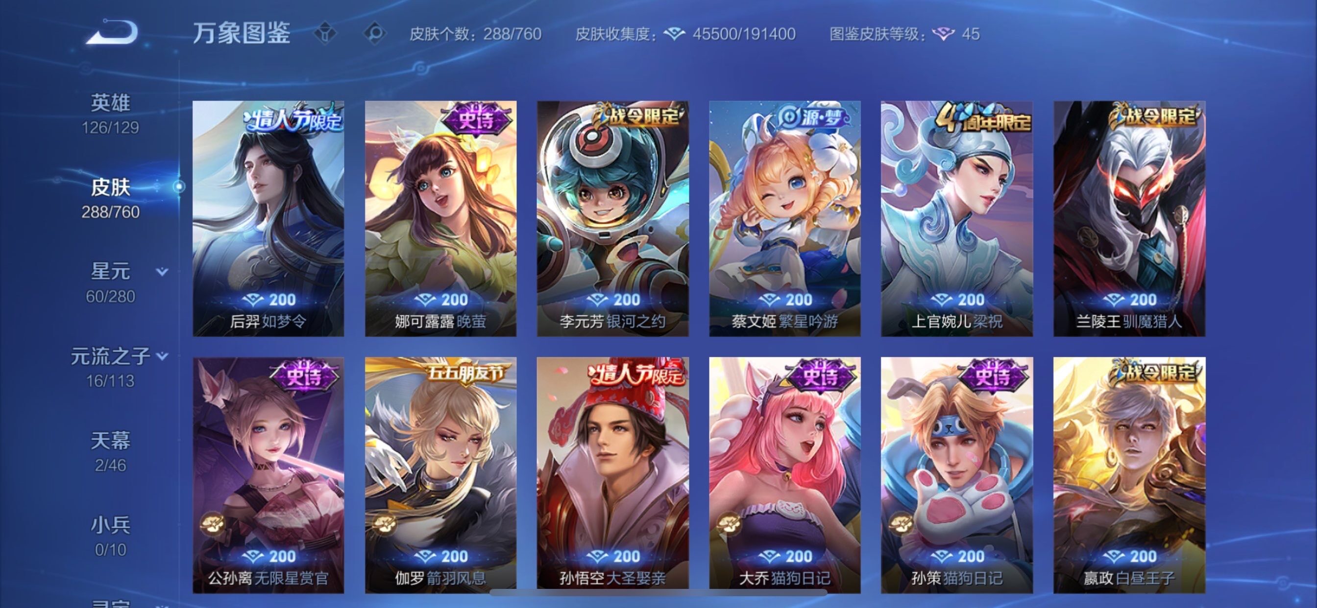 WZCMY498098王者荣耀账号详情图12