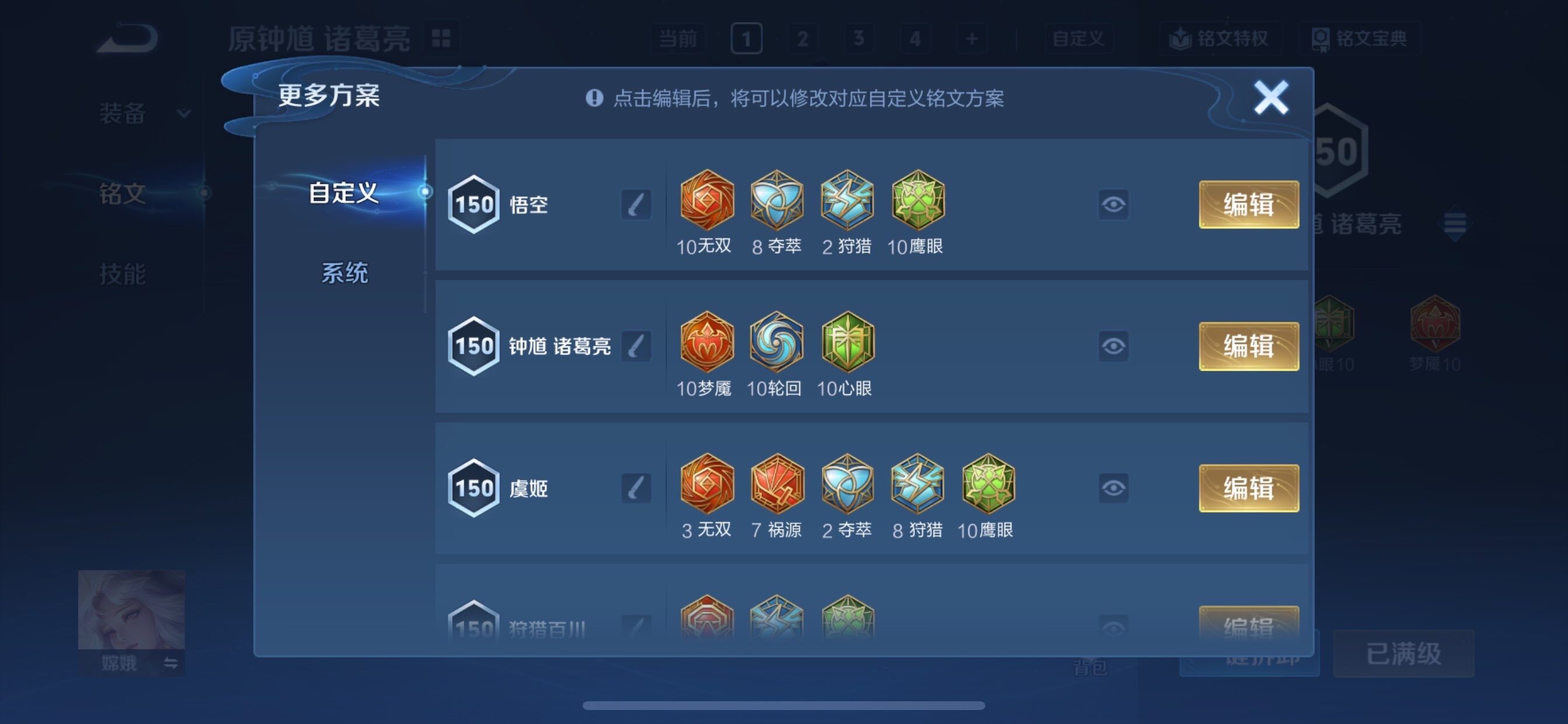 WZCMY498098王者荣耀账号详情图19