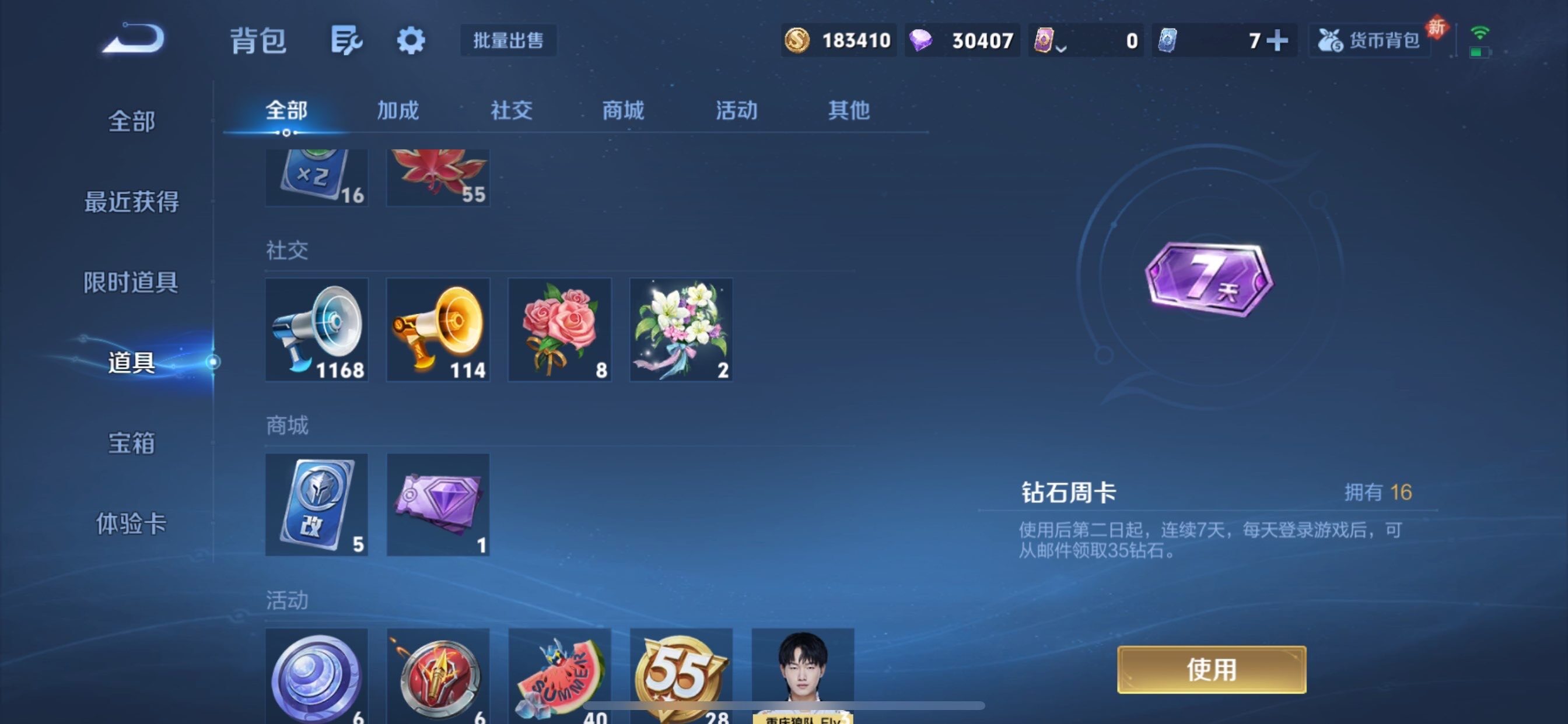 WZCMY498098王者荣耀账号详情图20