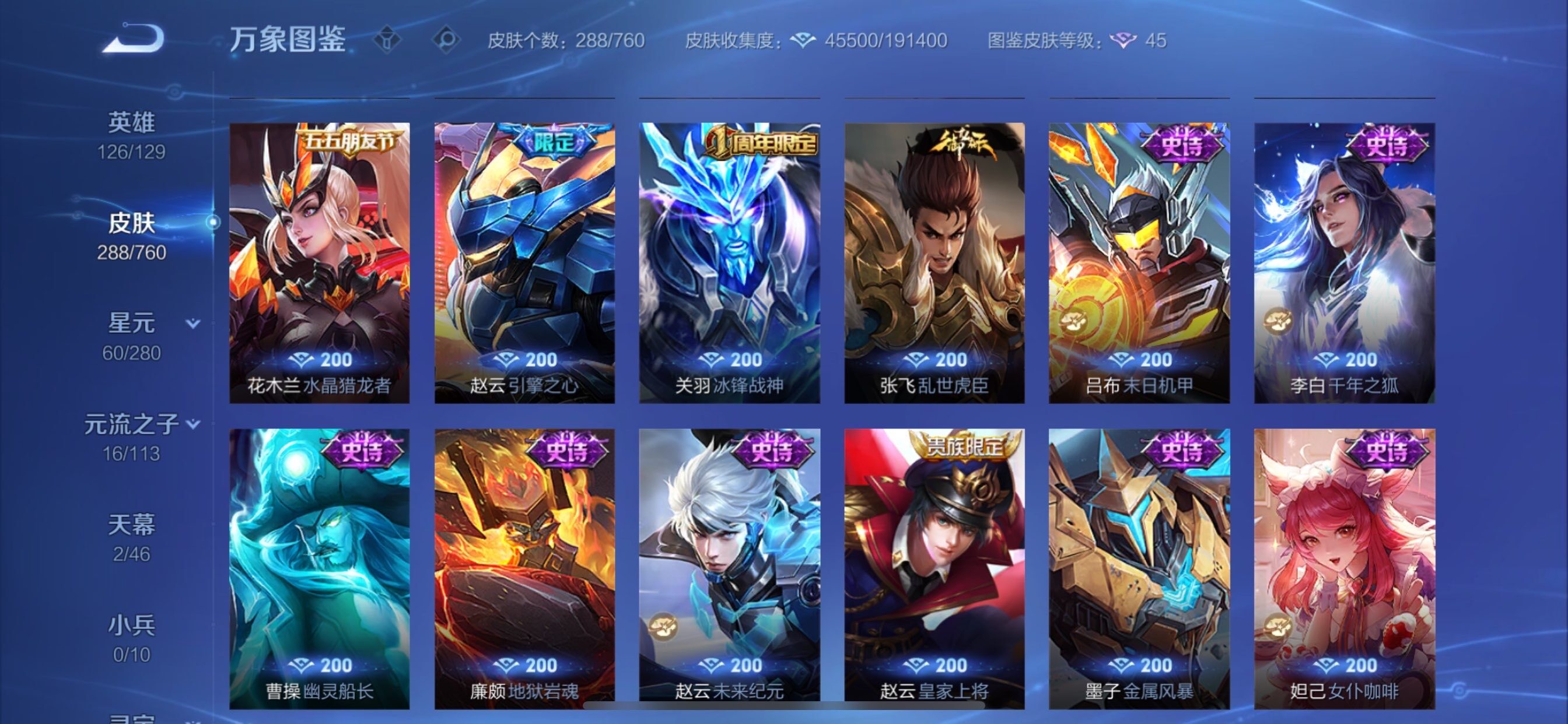 WZCMY498098王者荣耀账号详情图14