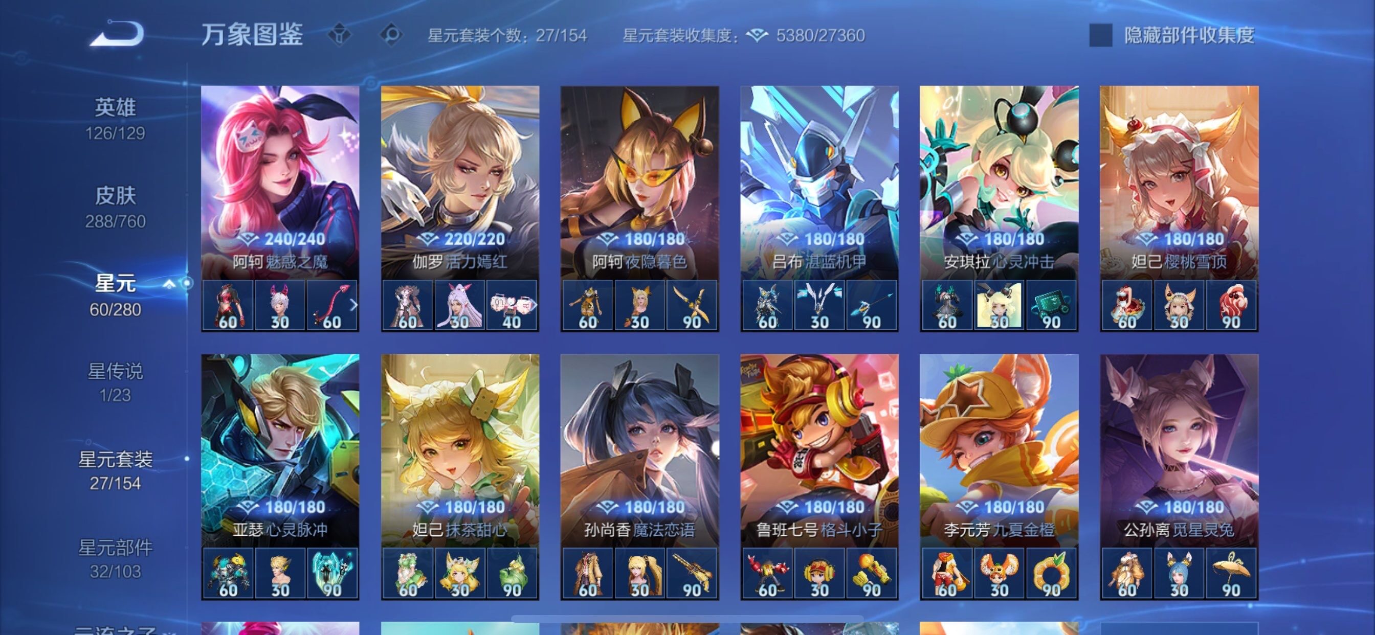 WZCMY498098王者荣耀账号详情图18