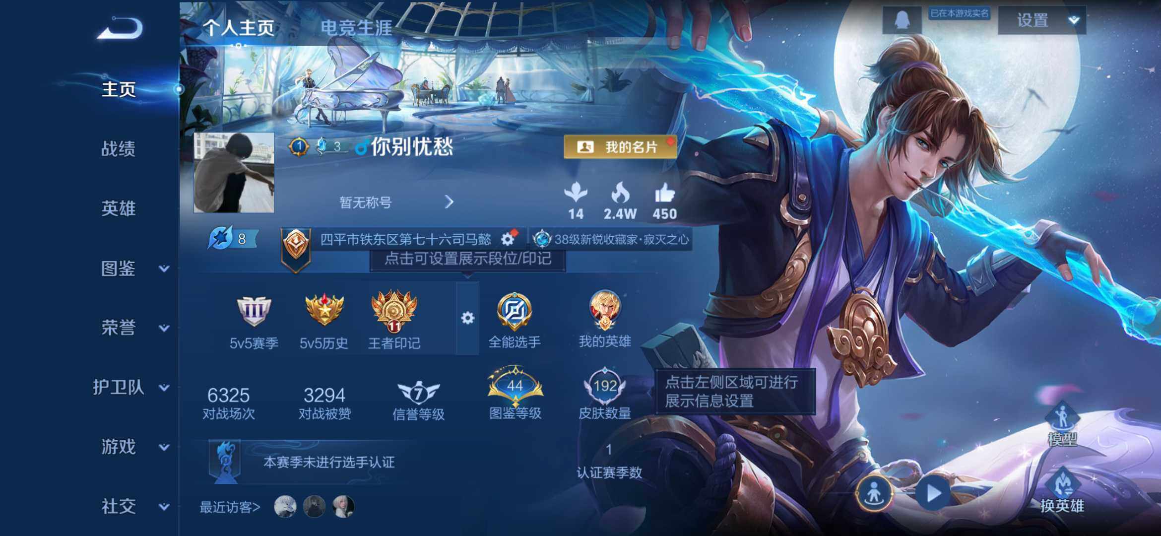 WZCMW4192339王者荣耀账号详情图2