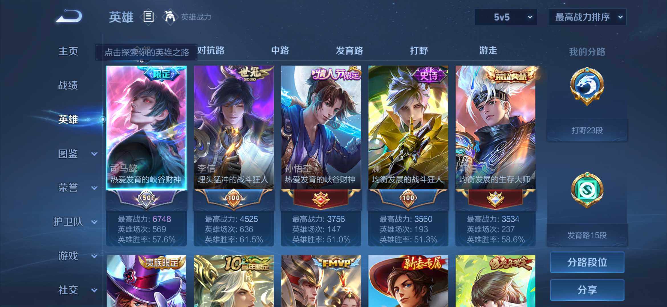 WZCMW4192339王者荣耀账号详情图3