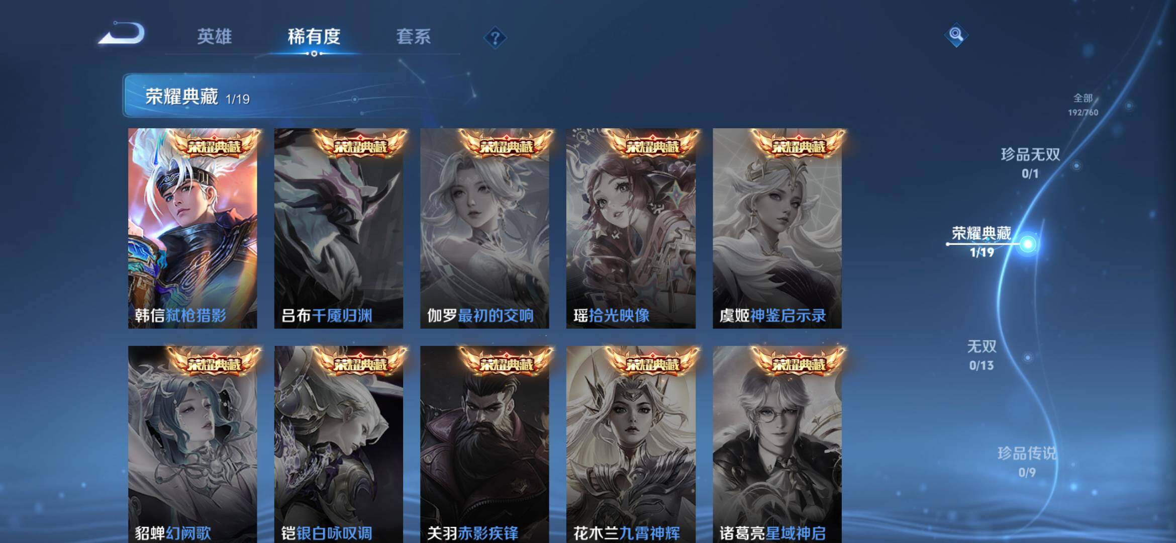 WZCMW4192339王者荣耀账号详情图5