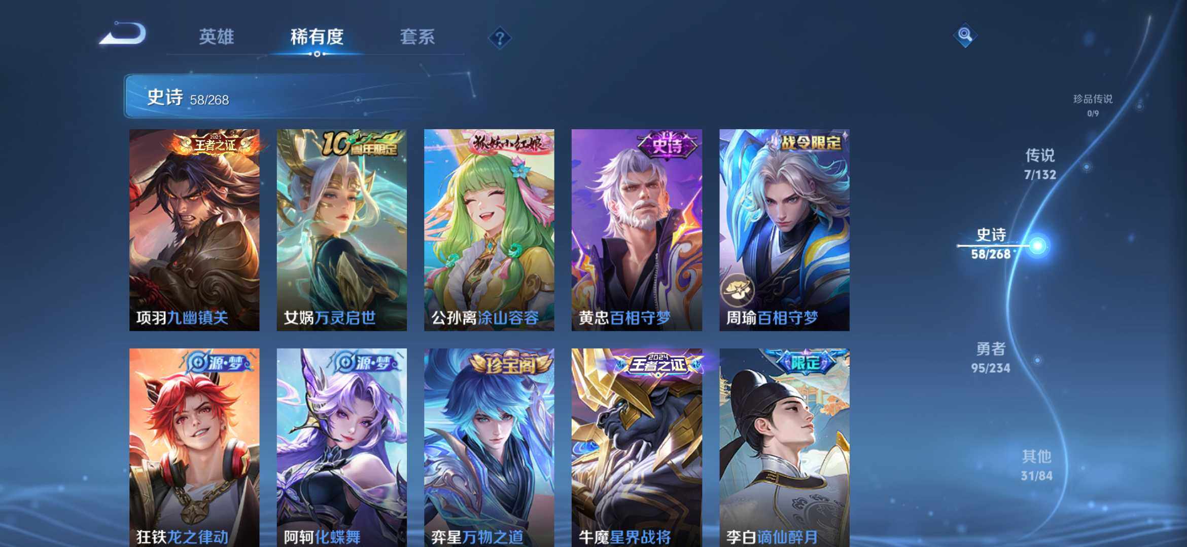 WZCMW4192339王者荣耀账号详情图7