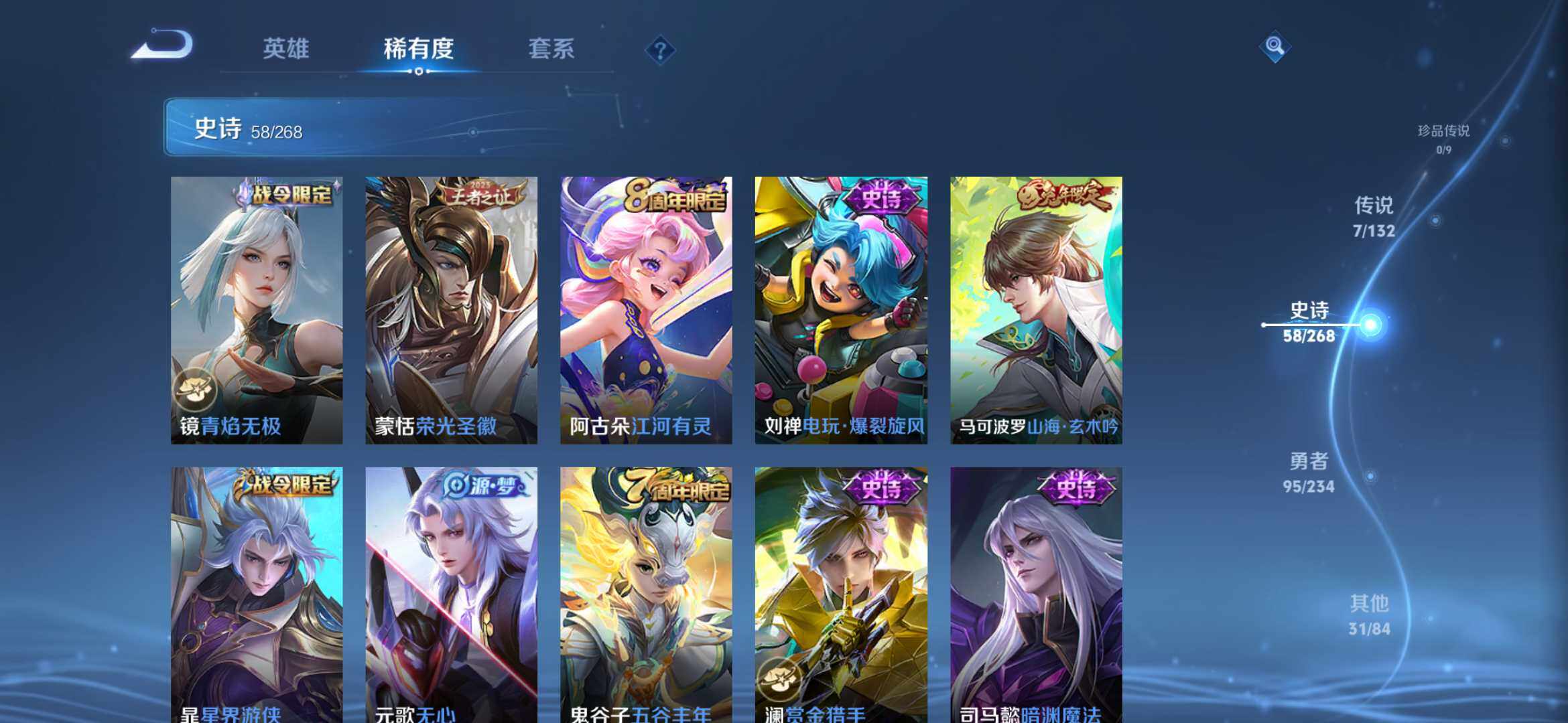 WZCMW4192339王者荣耀账号详情图8