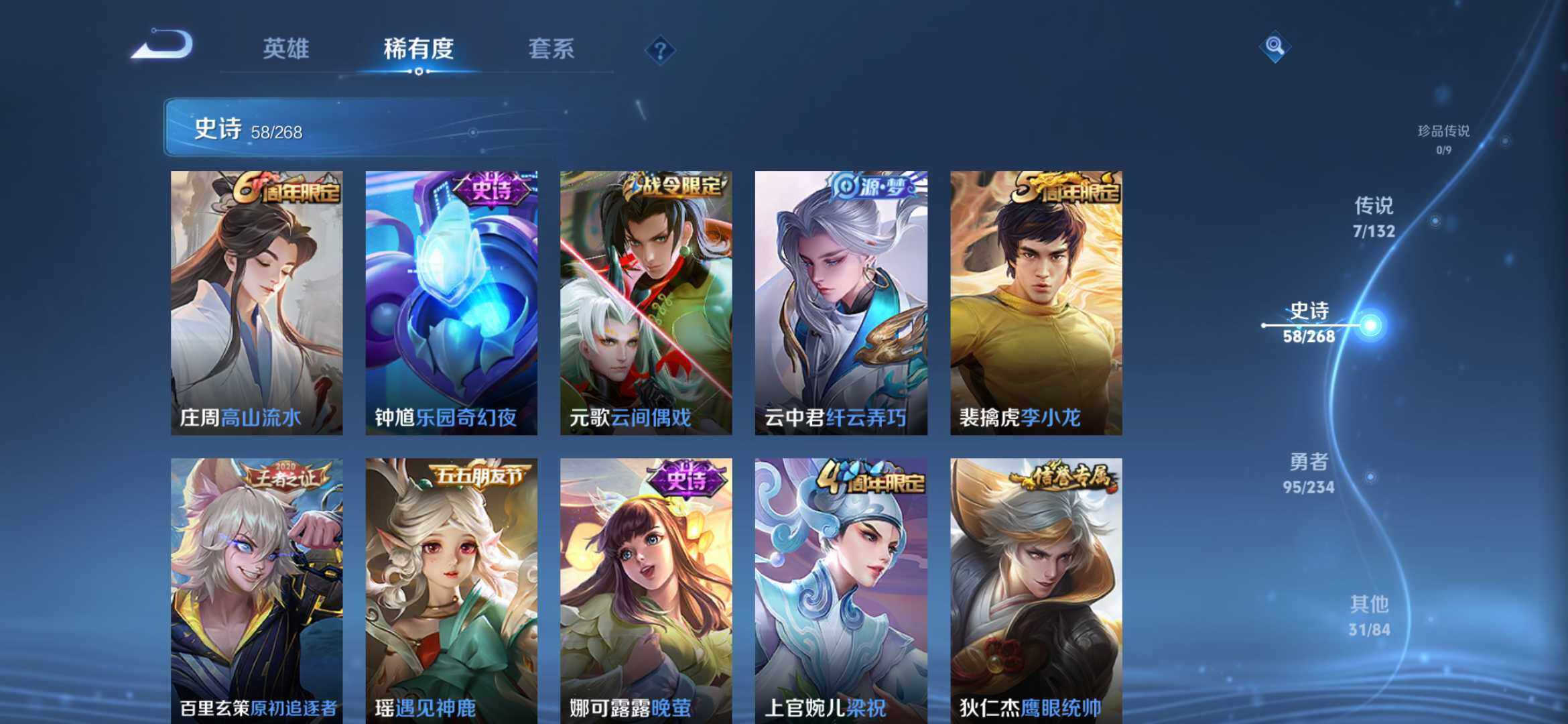 WZCMW4192339王者荣耀账号详情图9