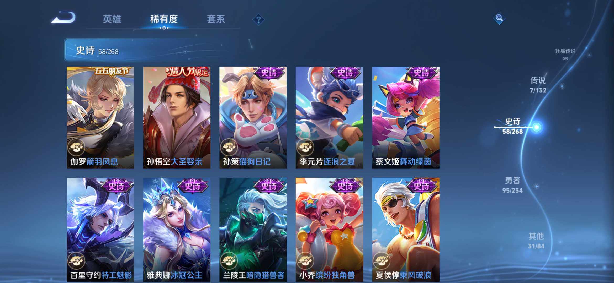 WZCMW4192339王者荣耀账号详情图10