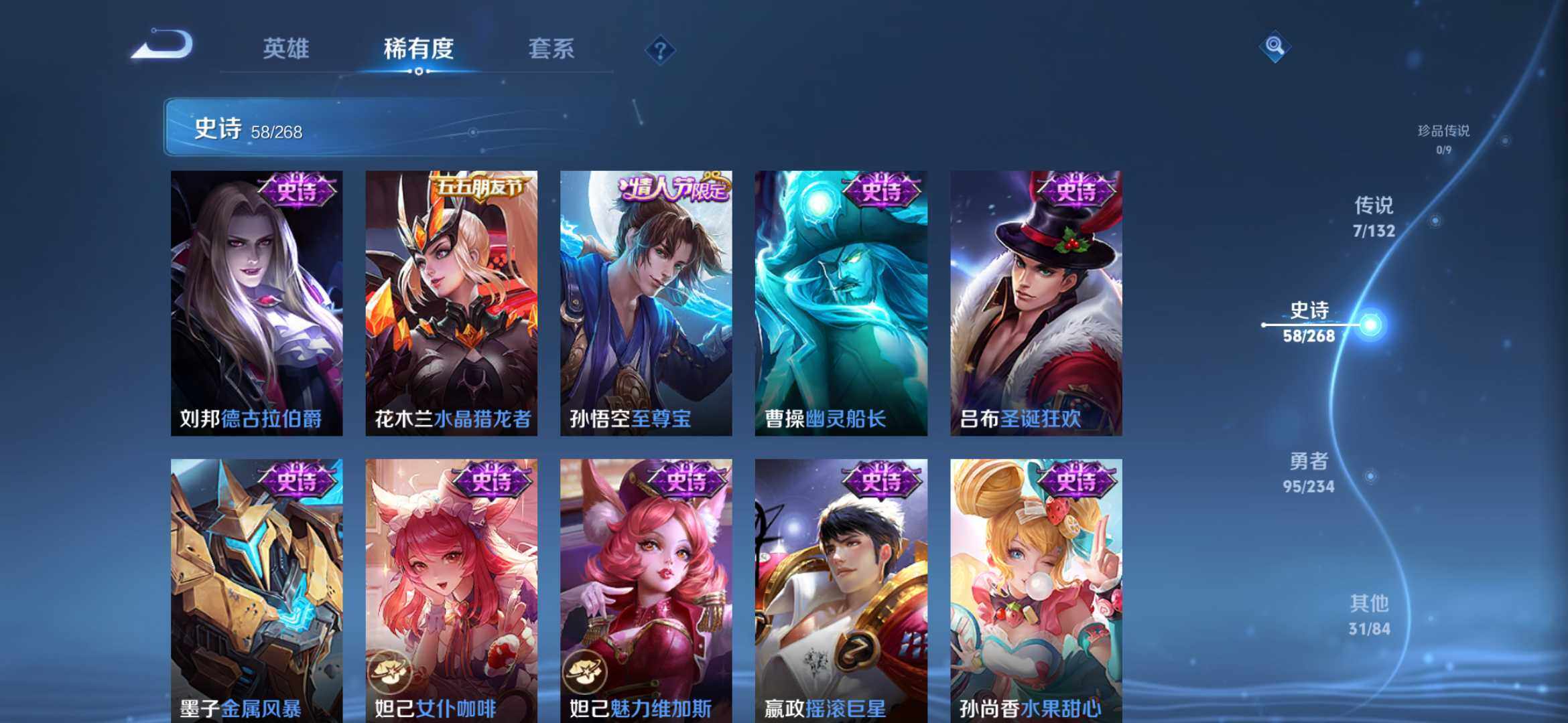 WZCMW4192339王者荣耀账号详情图11