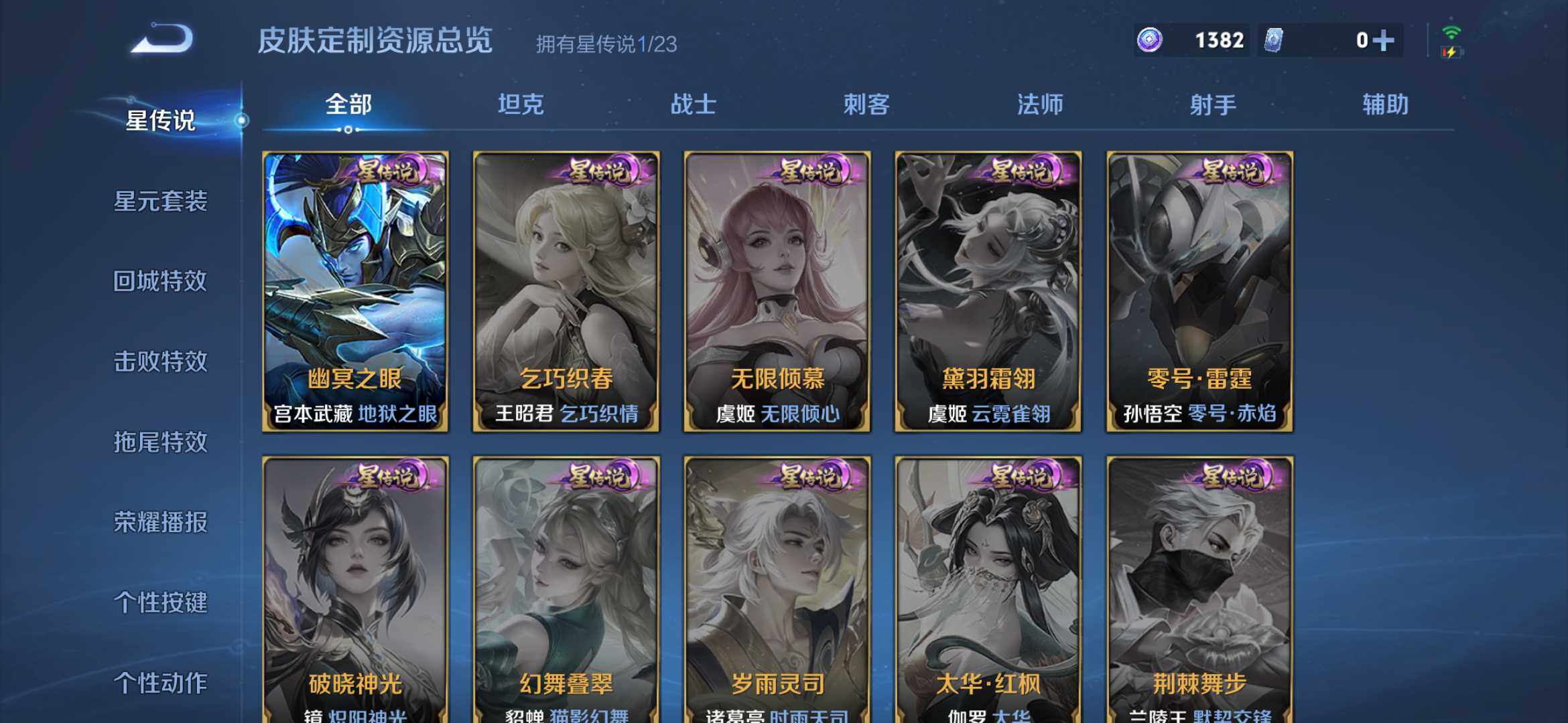 WZCMW4192339王者荣耀账号详情图14