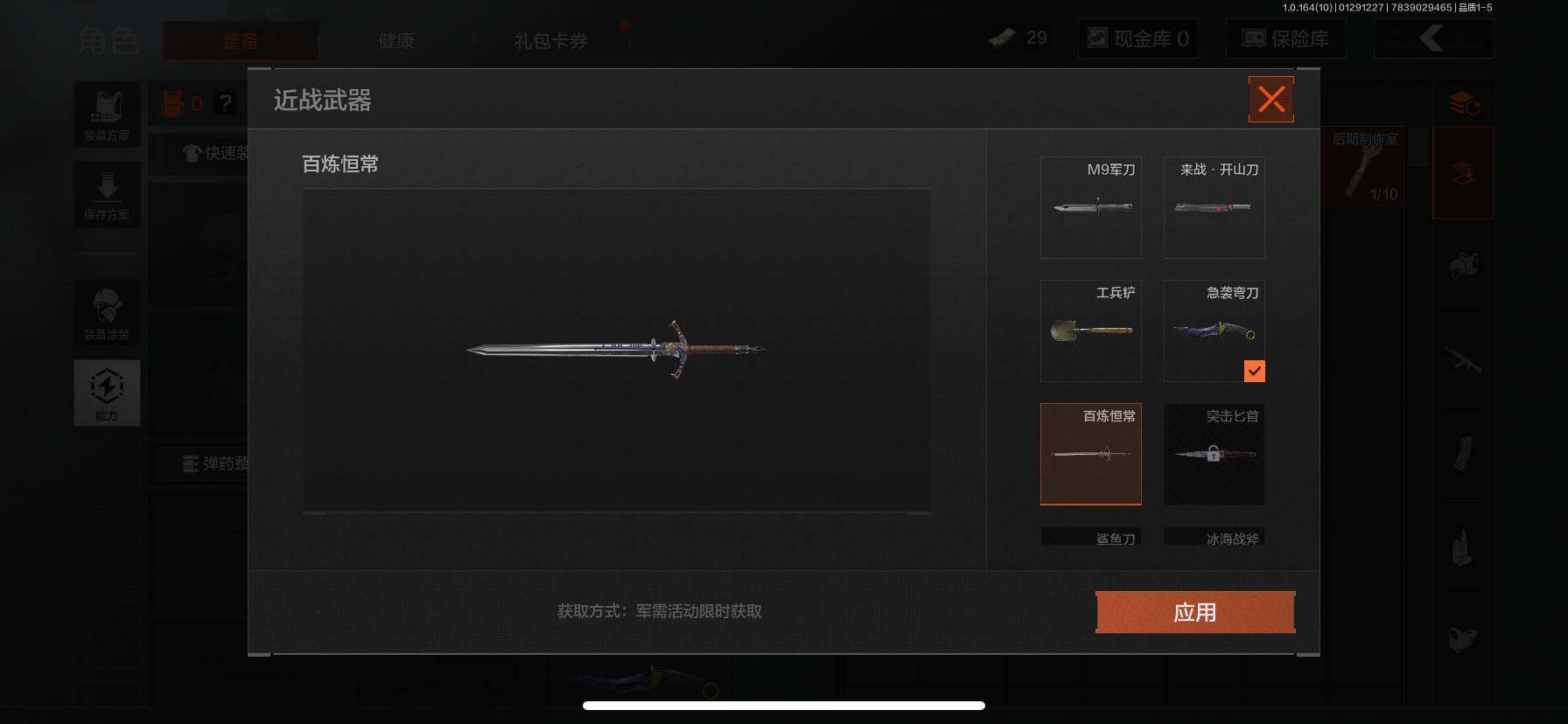 AQQM45766暗区突围账号详情图6