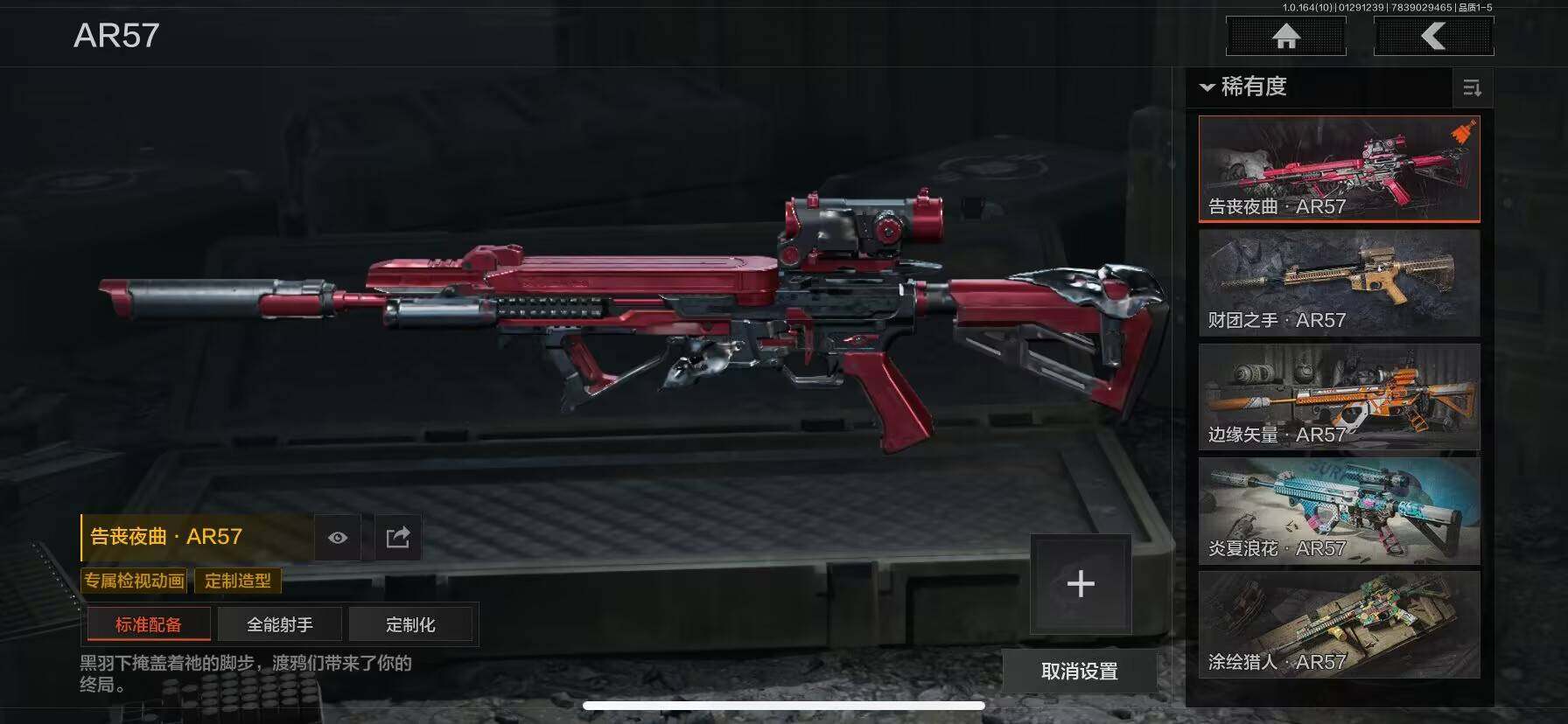 AQQM45766暗区突围账号详情图10