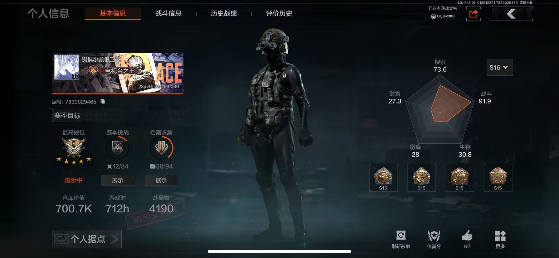 暗区突围账号苹果QQ【AQZG1109】等级：30/段位：王牌/仓库价值(百万)：1/柯恩币：1/急袭弯刀/百炼恒常/深潜行者II/冥河