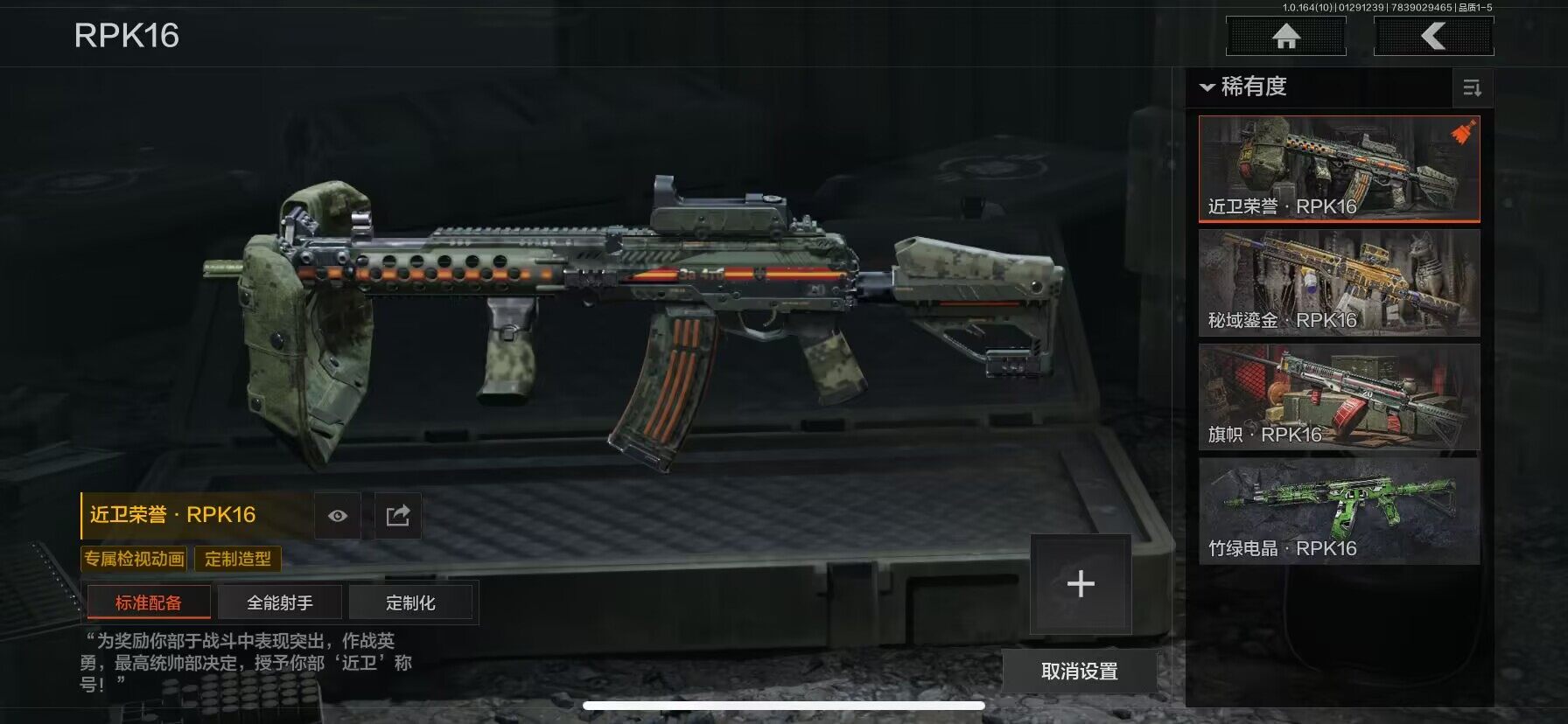 AQQM45766暗区突围账号详情图11