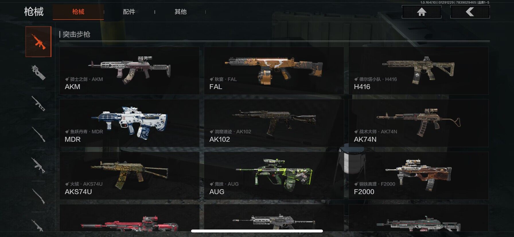 AQQM45766暗区突围账号详情图15