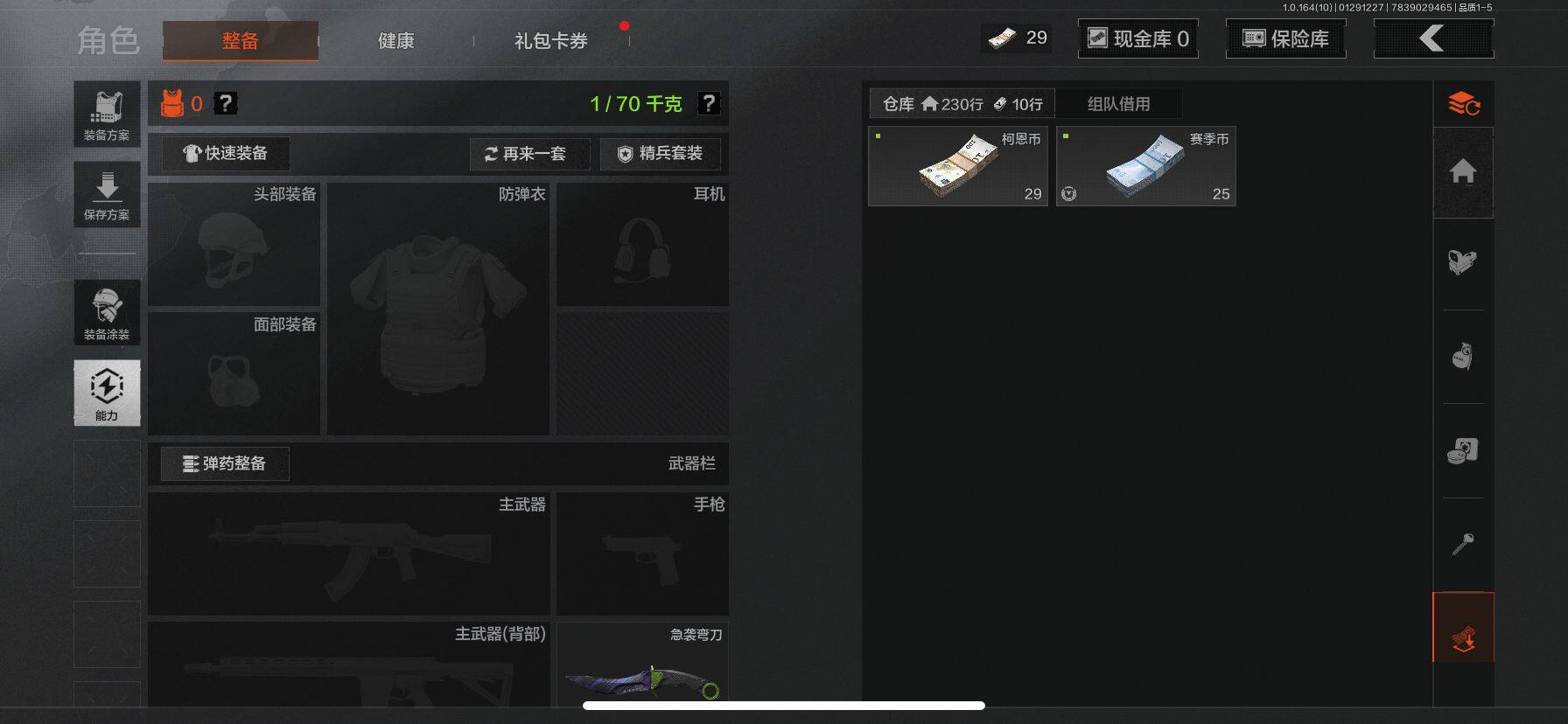 AQQM45766暗区突围账号详情图8