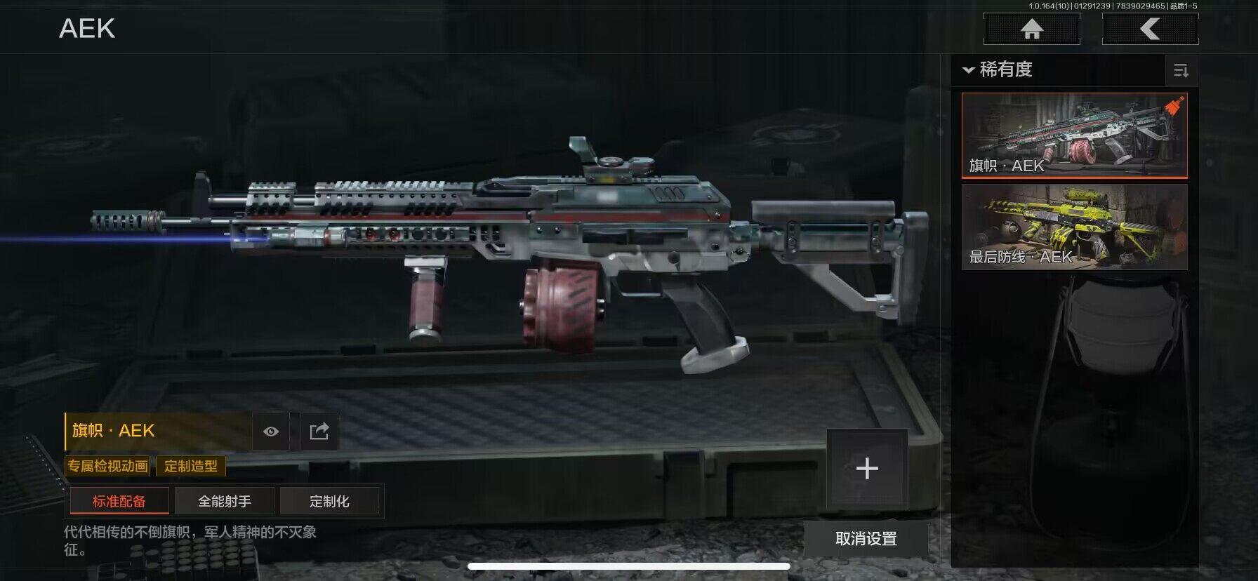 AQQM45766暗区突围账号详情图14