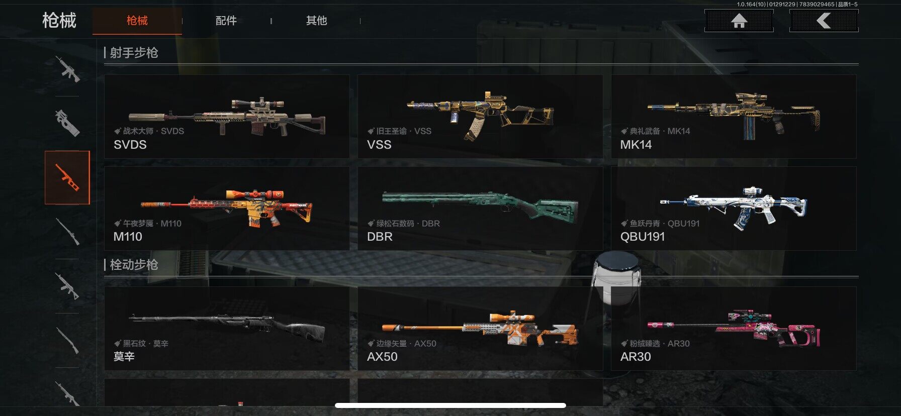 AQQM45766暗区突围账号详情图18