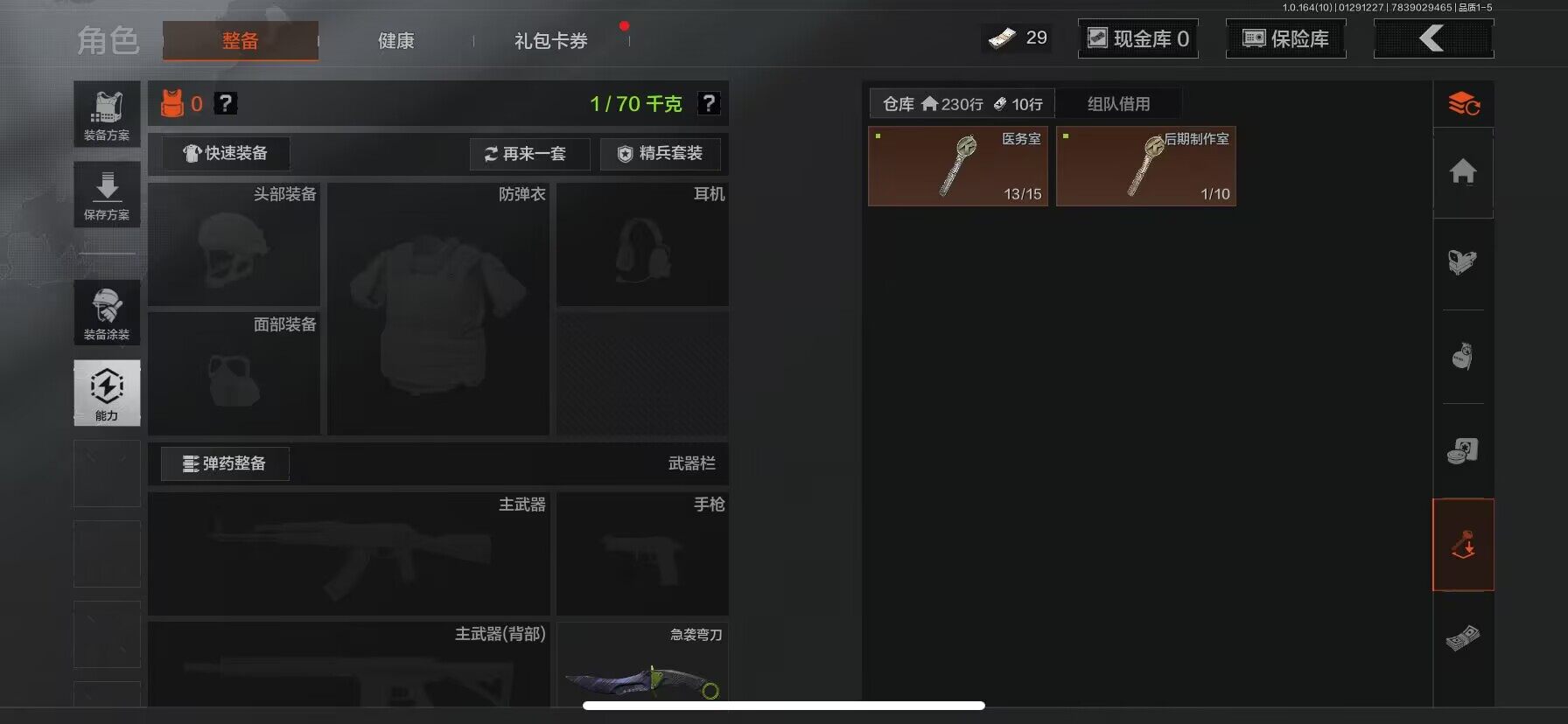 AQQM45766暗区突围账号详情图7