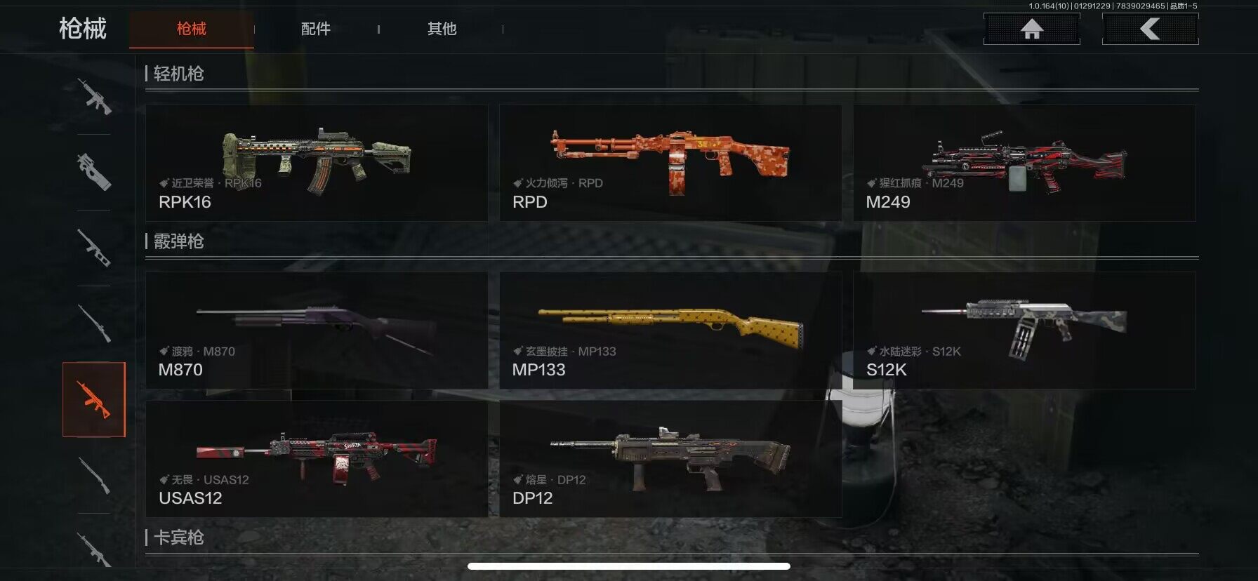 AQQM45766暗区突围账号详情图19