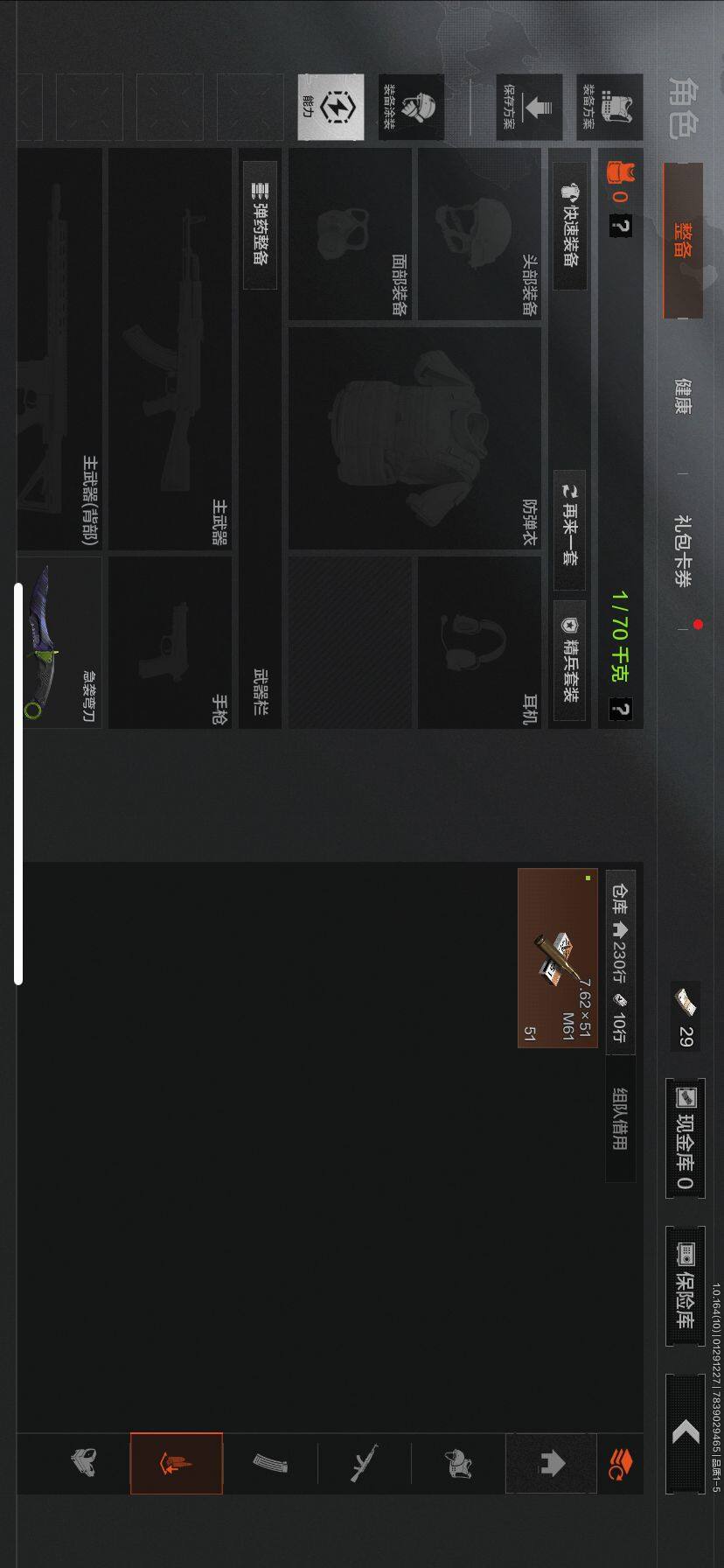 AQQM45766暗区突围账号详情图9