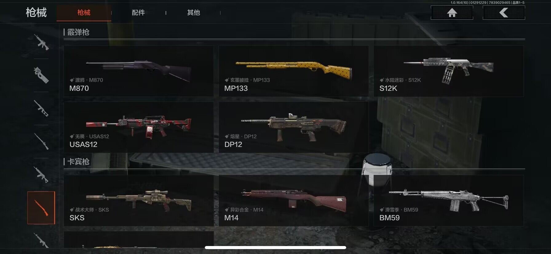 AQQM45766暗区突围账号详情图20