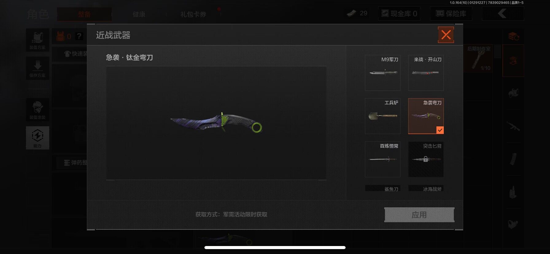 AQQM45766暗区突围账号详情图5