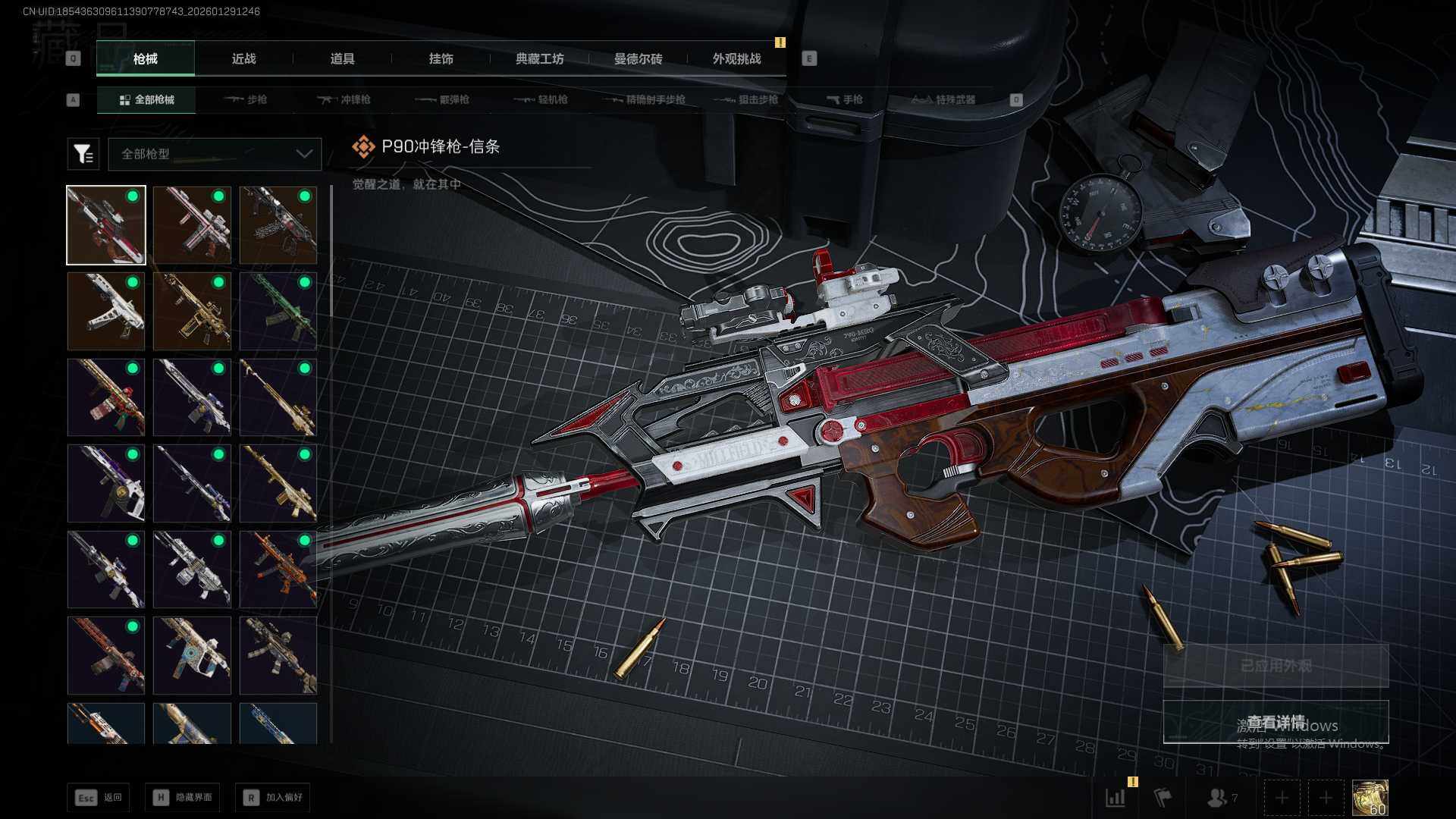 SJZQM425543三角洲行动账号详情图9 SJZQM425543三角洲行动账号详情图9