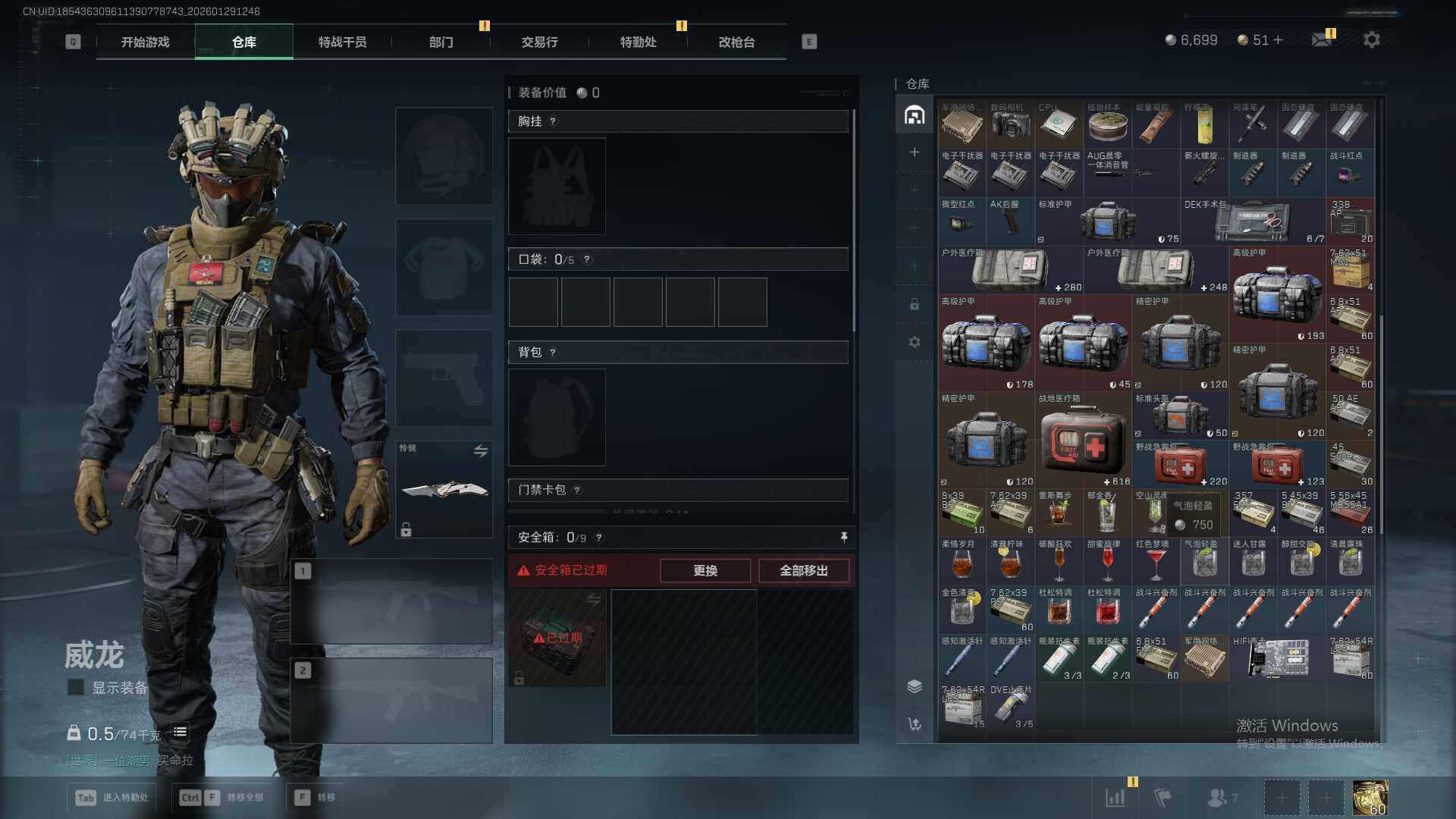 SJZQM425543三角洲行动账号详情图11 SJZQM425543三角洲行动账号详情图11