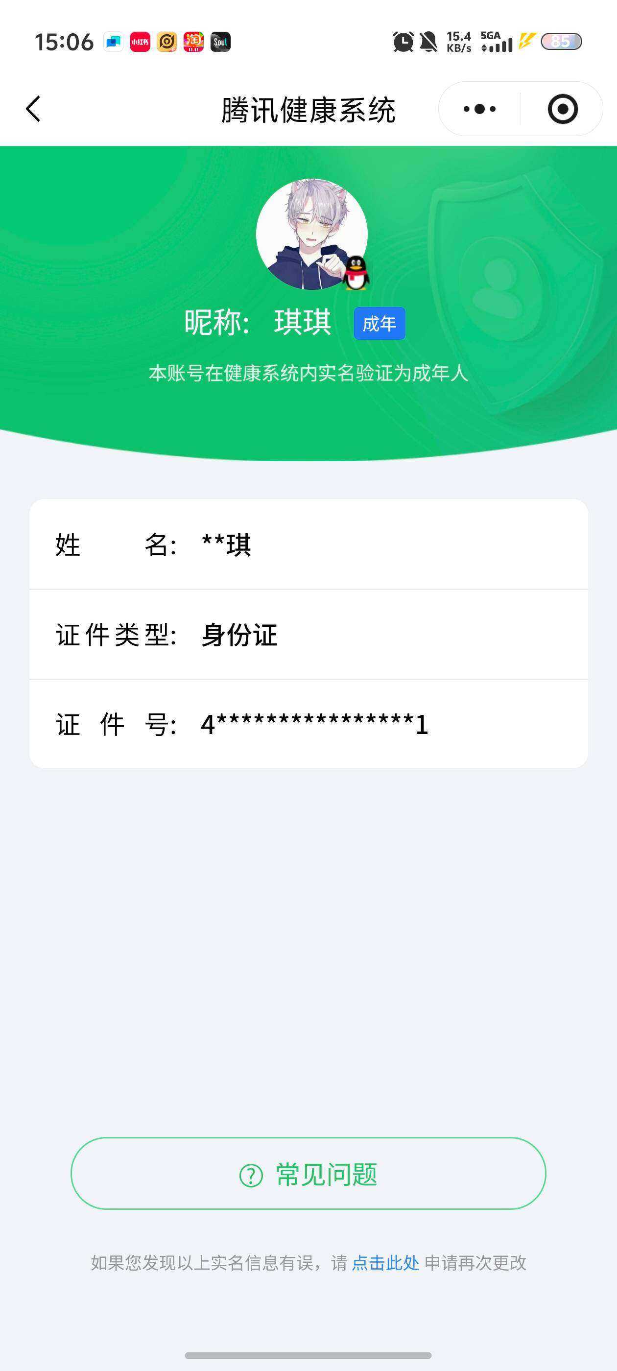 WZKG496596王者荣耀账号详情图5