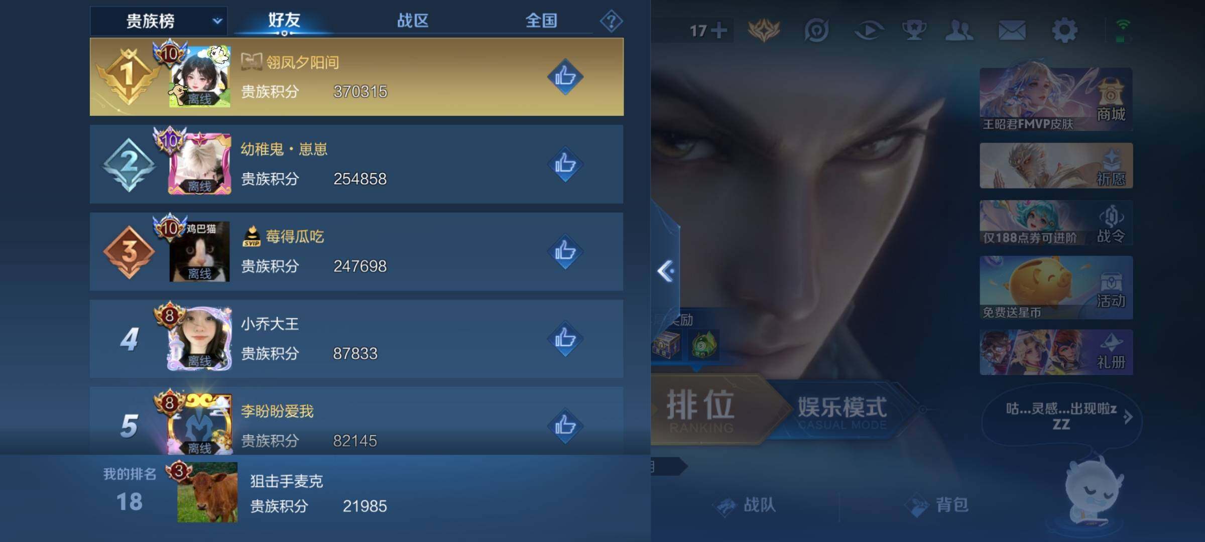 WZKG496596王者荣耀账号详情图11