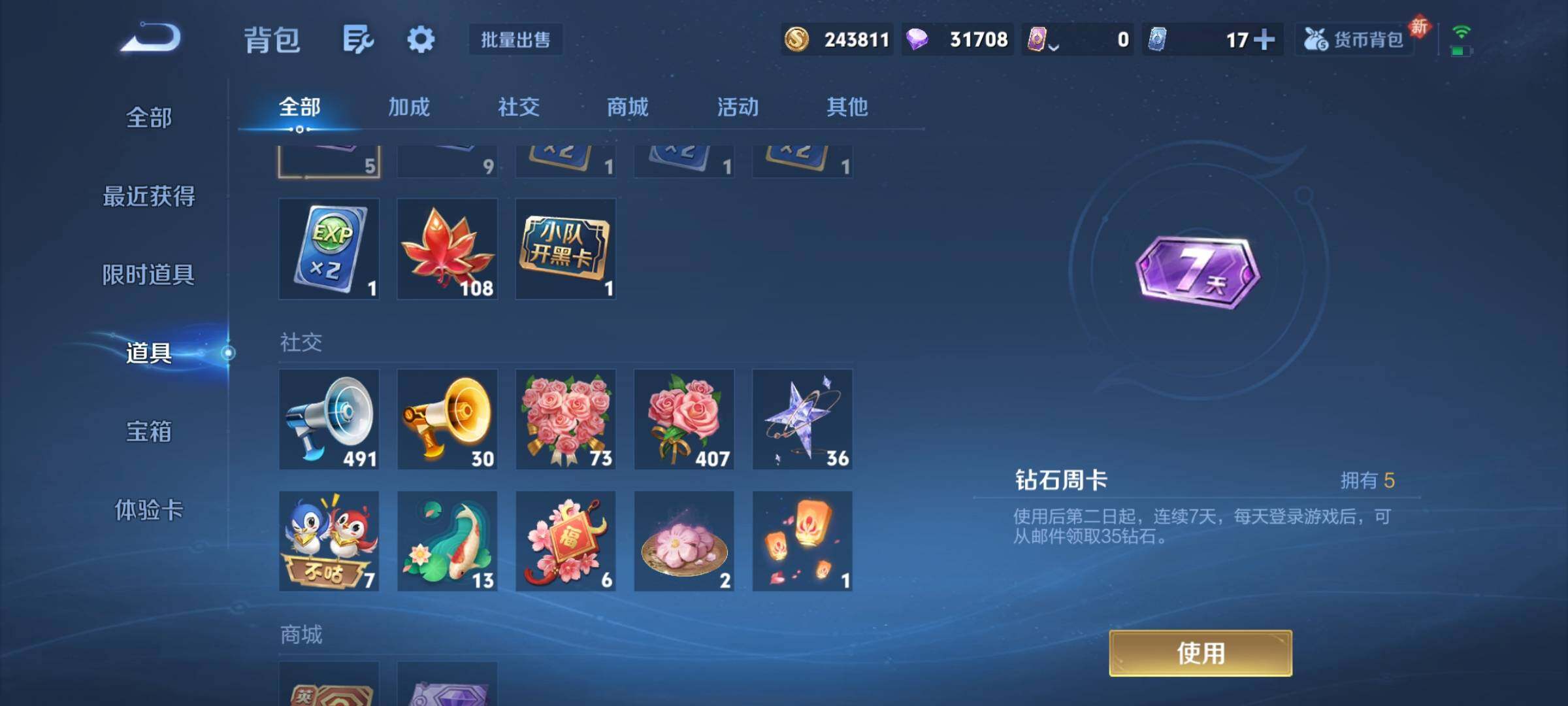 WZKG496596王者荣耀账号详情图15