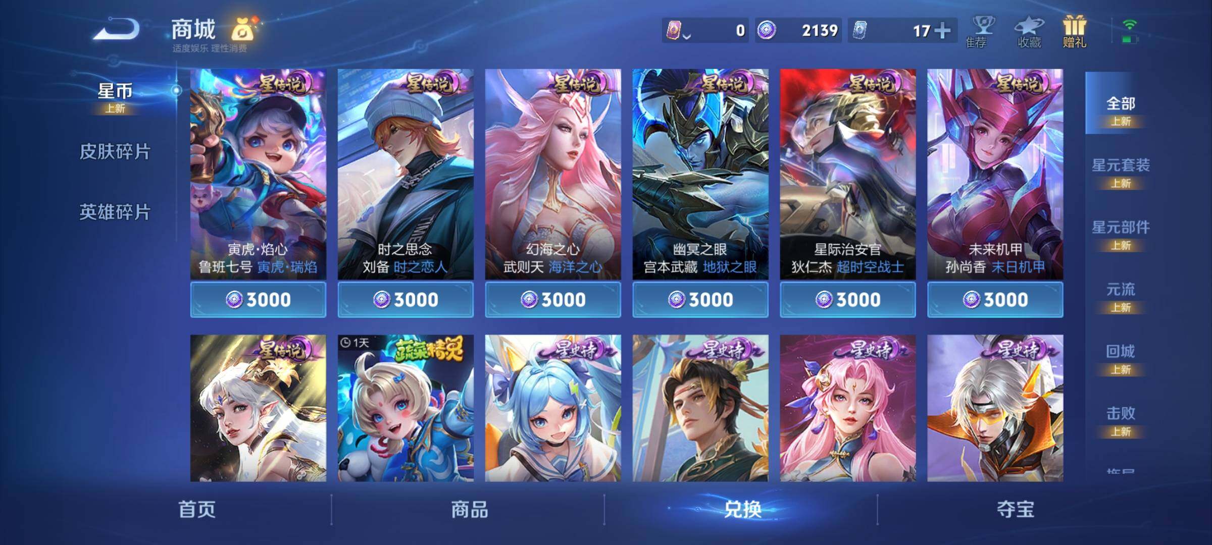 WZKG496596王者荣耀账号详情图17