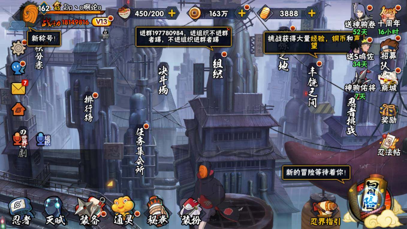 HYCMW46608火影忍者账号详情图3