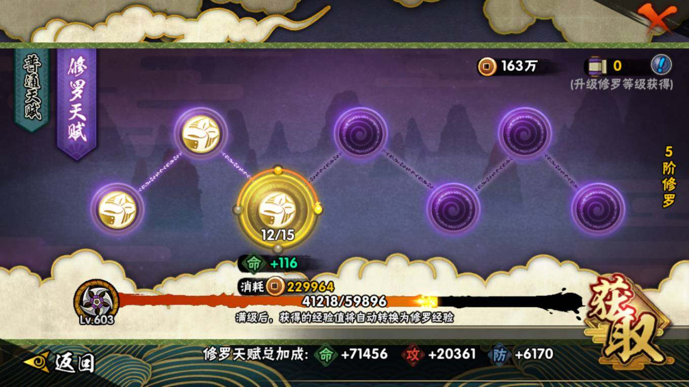 HYCMW46608火影忍者账号详情图7