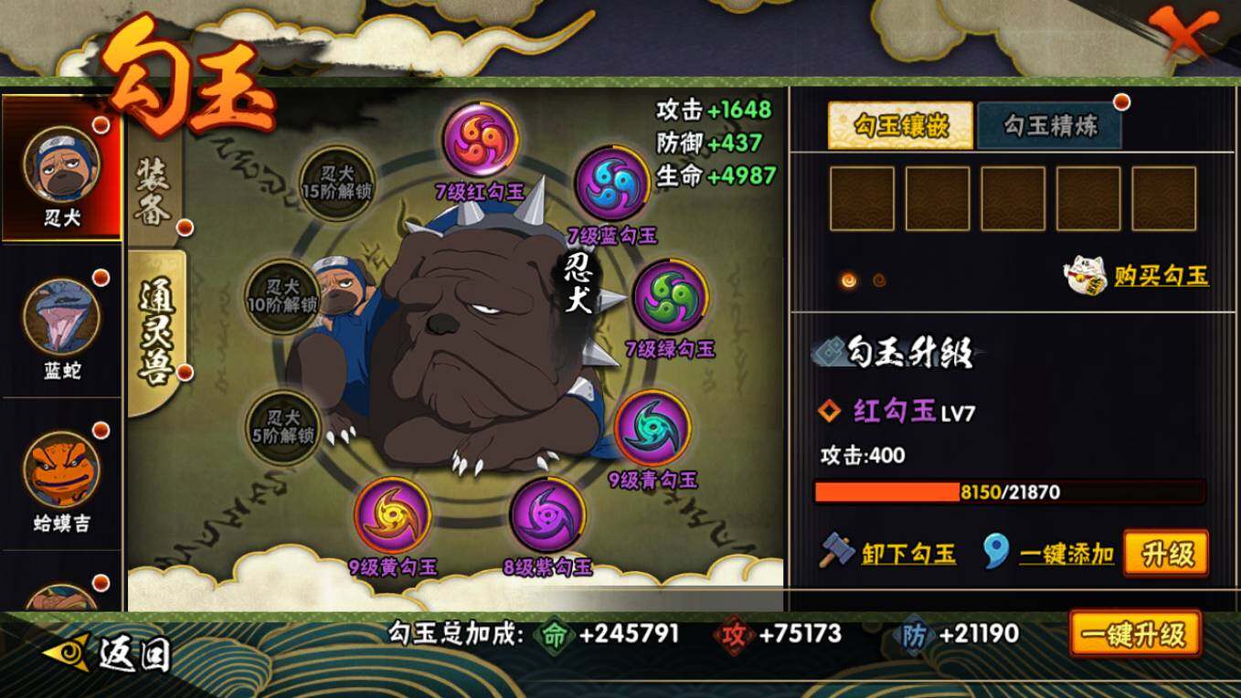 HYCMW46608火影忍者账号详情图10