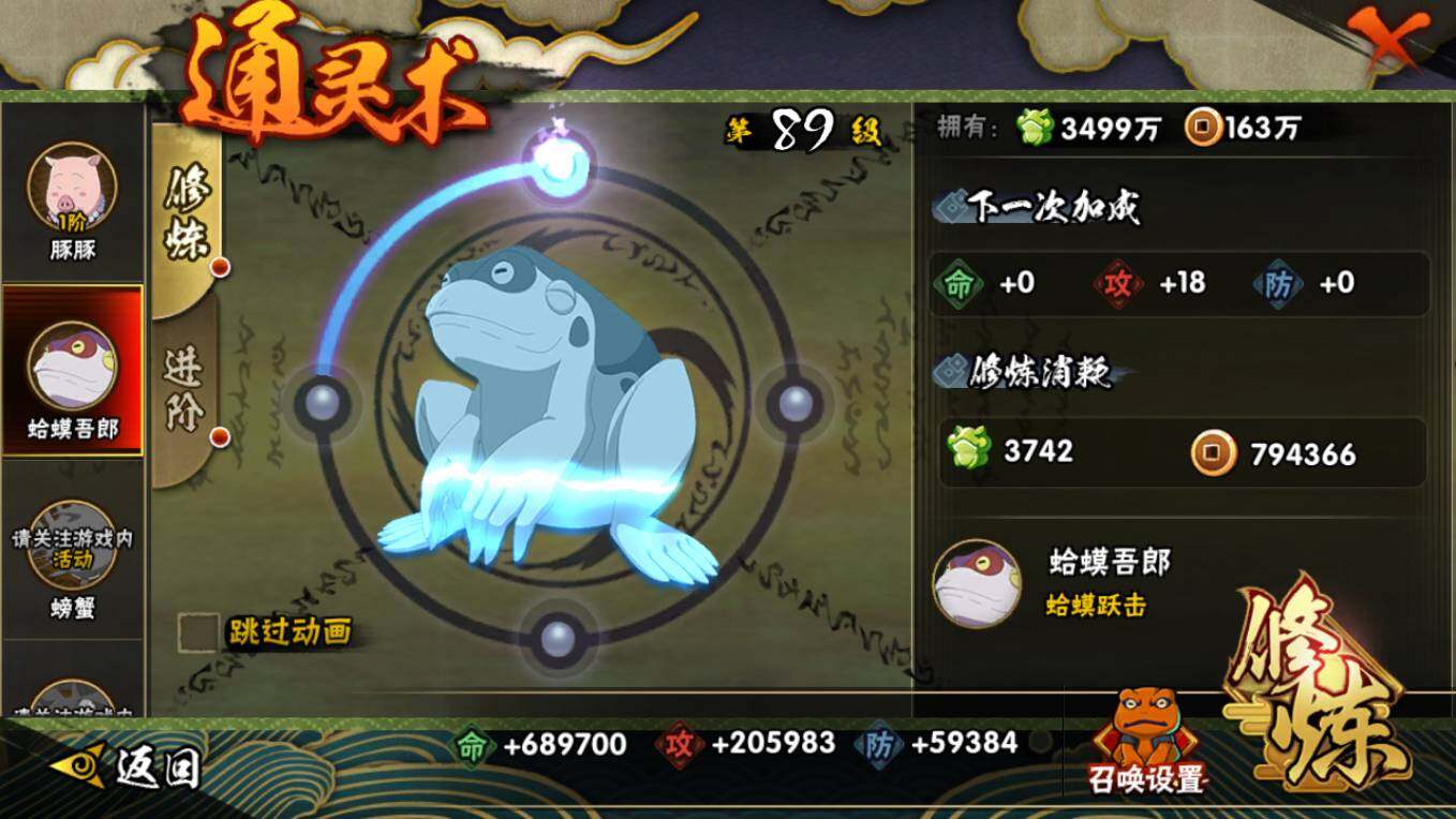 HYCMW46608火影忍者账号详情图12